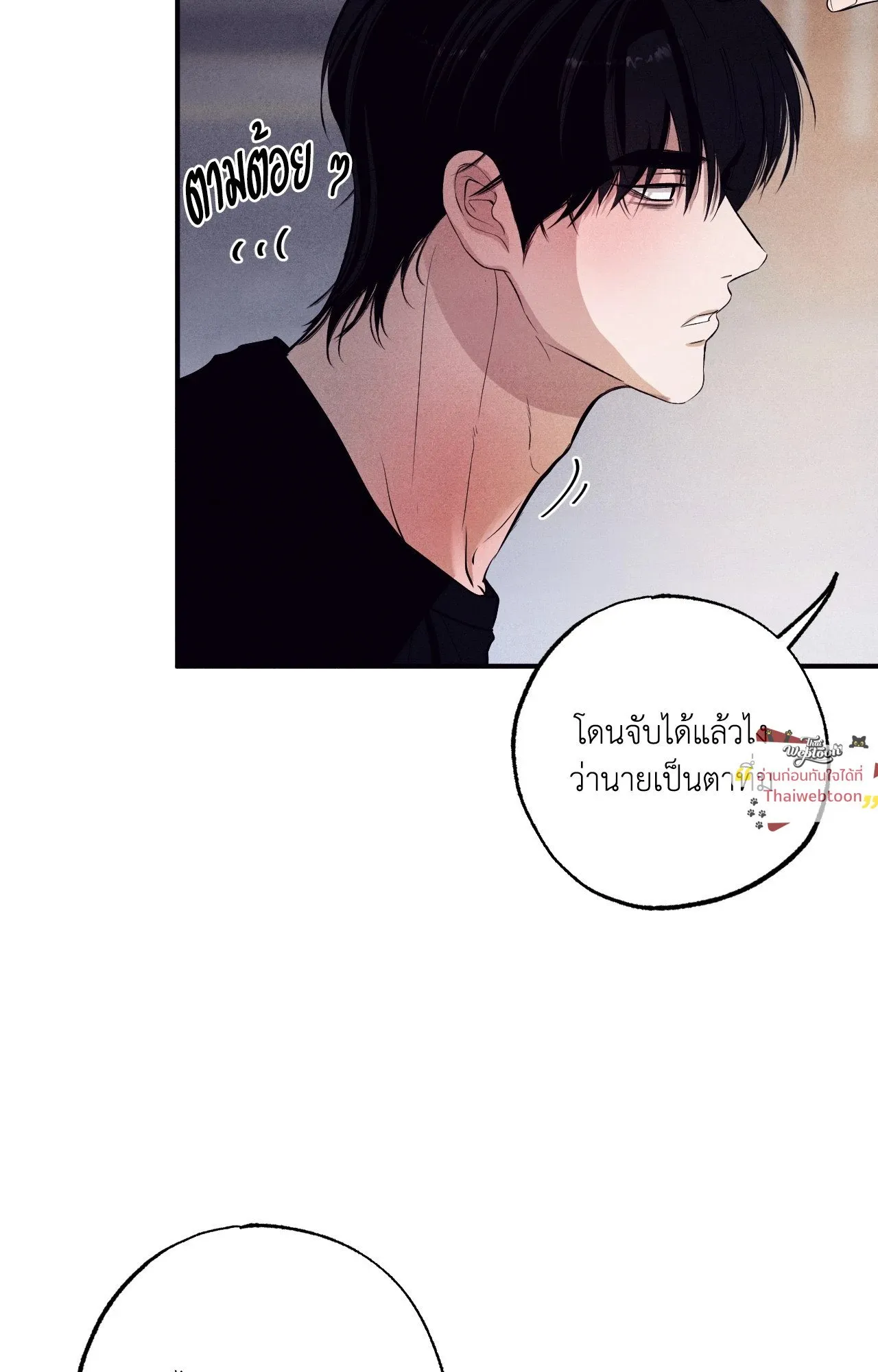 Unsleep ตอนที่ 3980