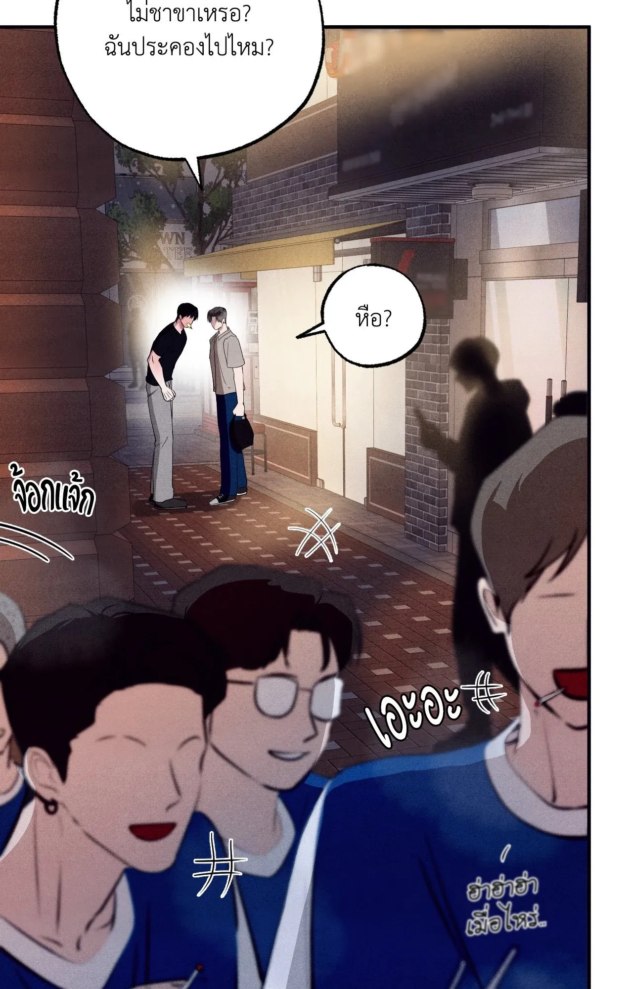 Unsleep ตอนที่ 3981