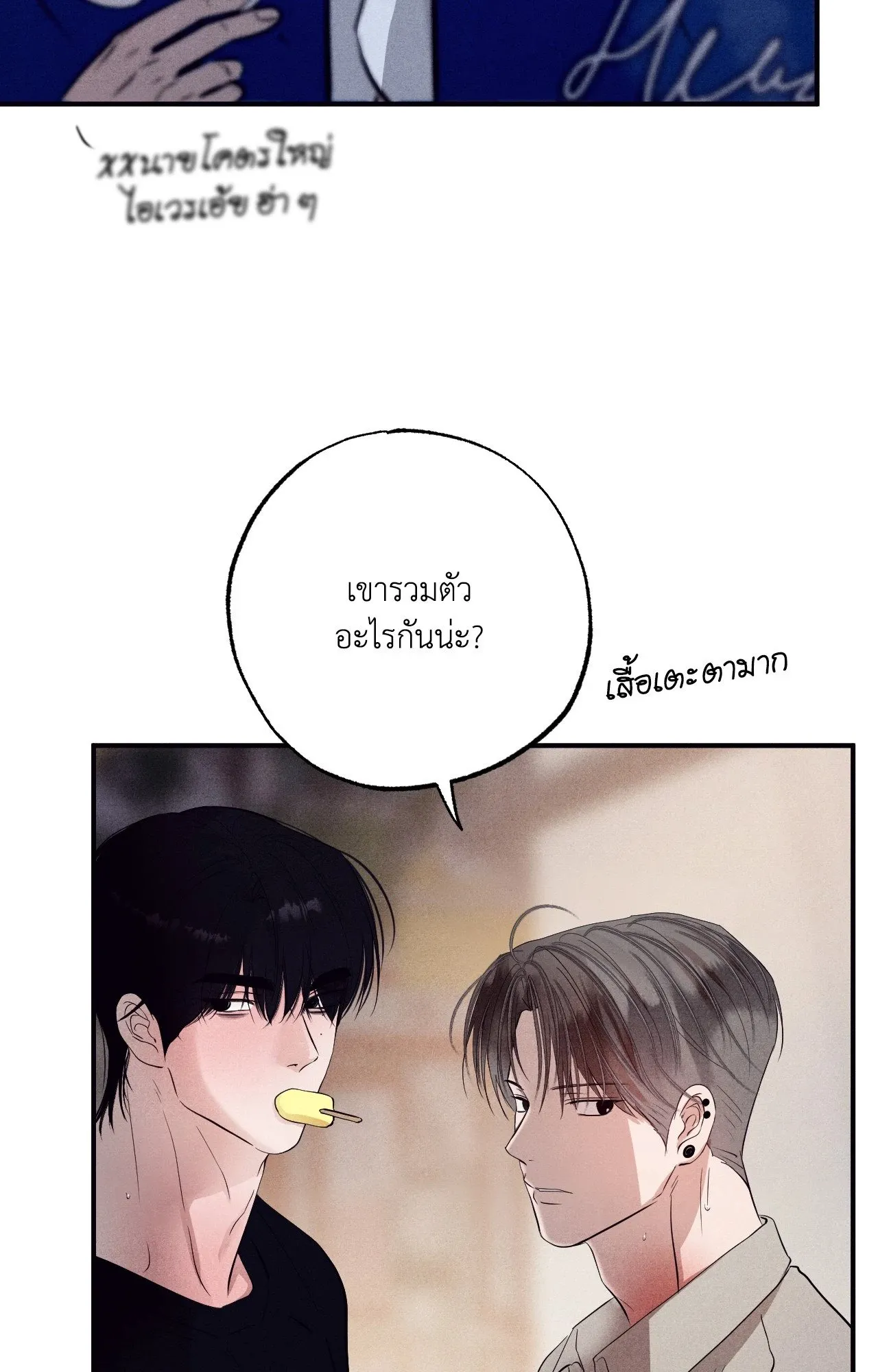 Unsleep ตอนที่ 3982
