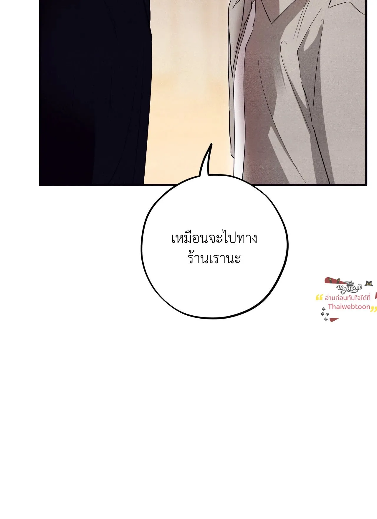 Unsleep ตอนที่ 3983