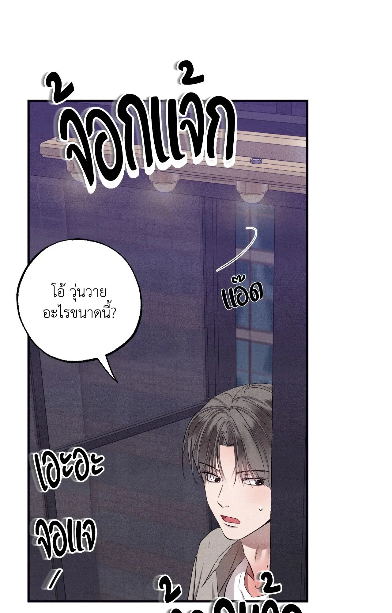 Unsleep ตอนที่ 3984