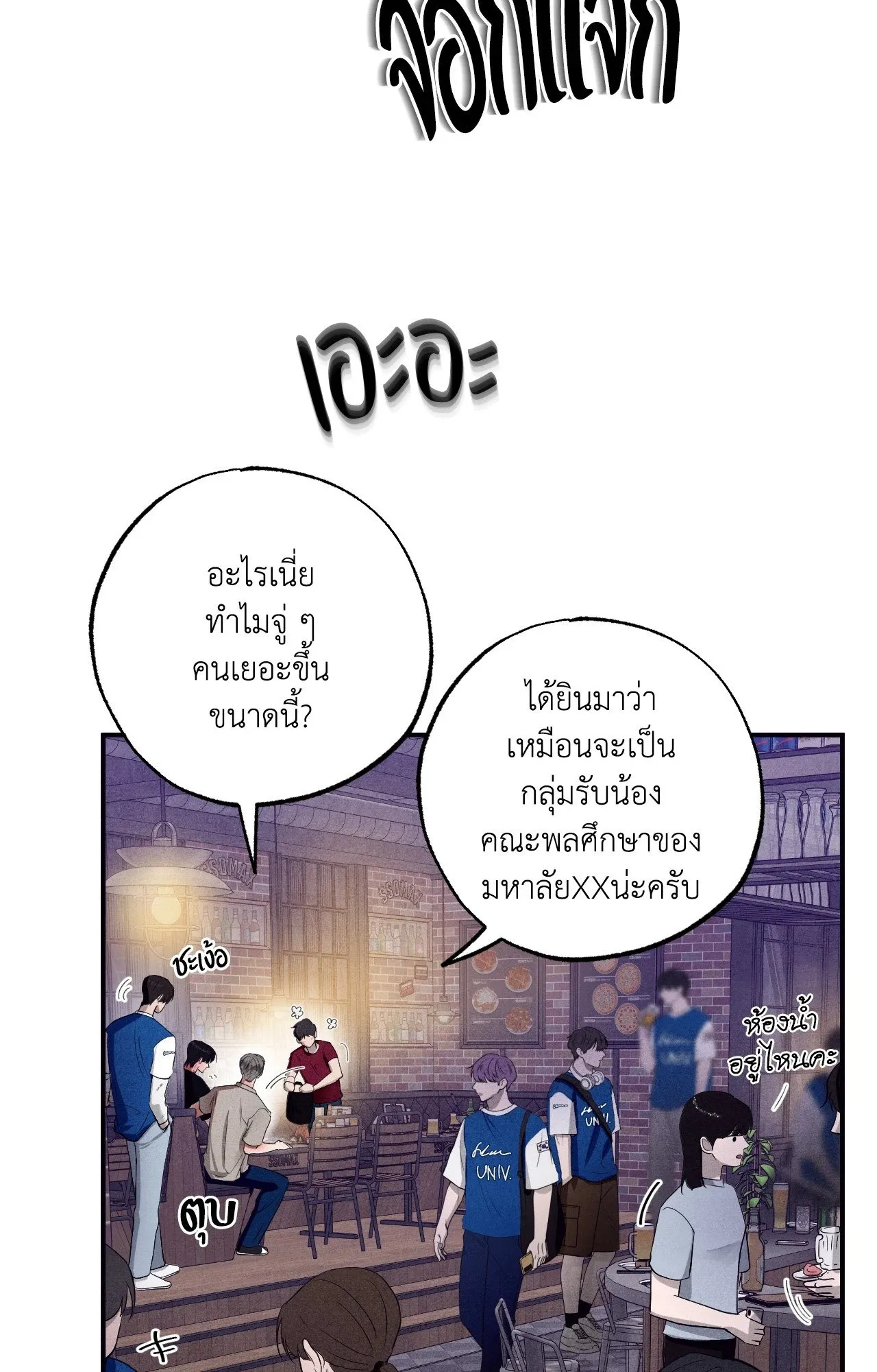 Unsleep ตอนที่ 3985