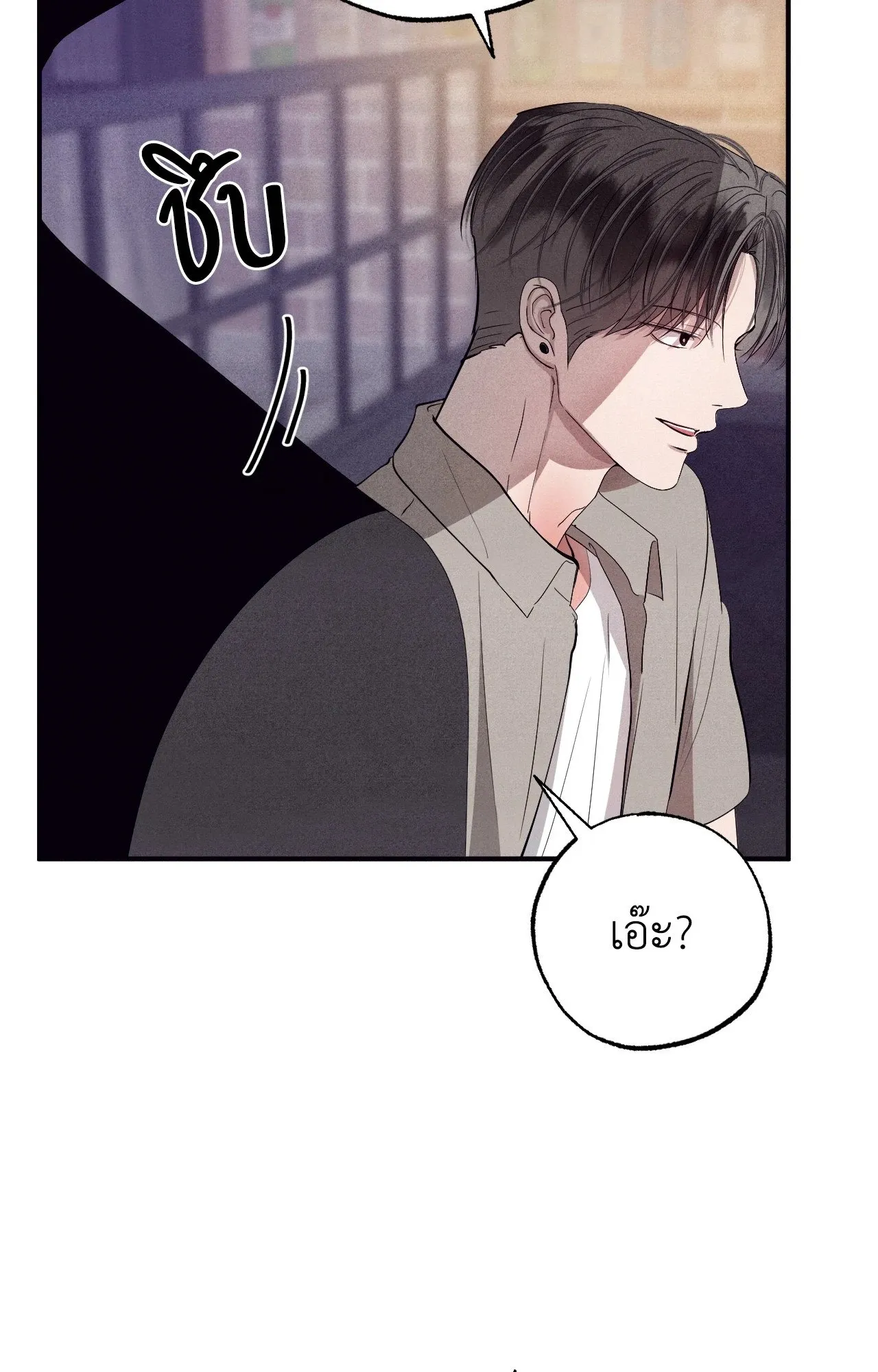 Unsleep ตอนที่ 3987