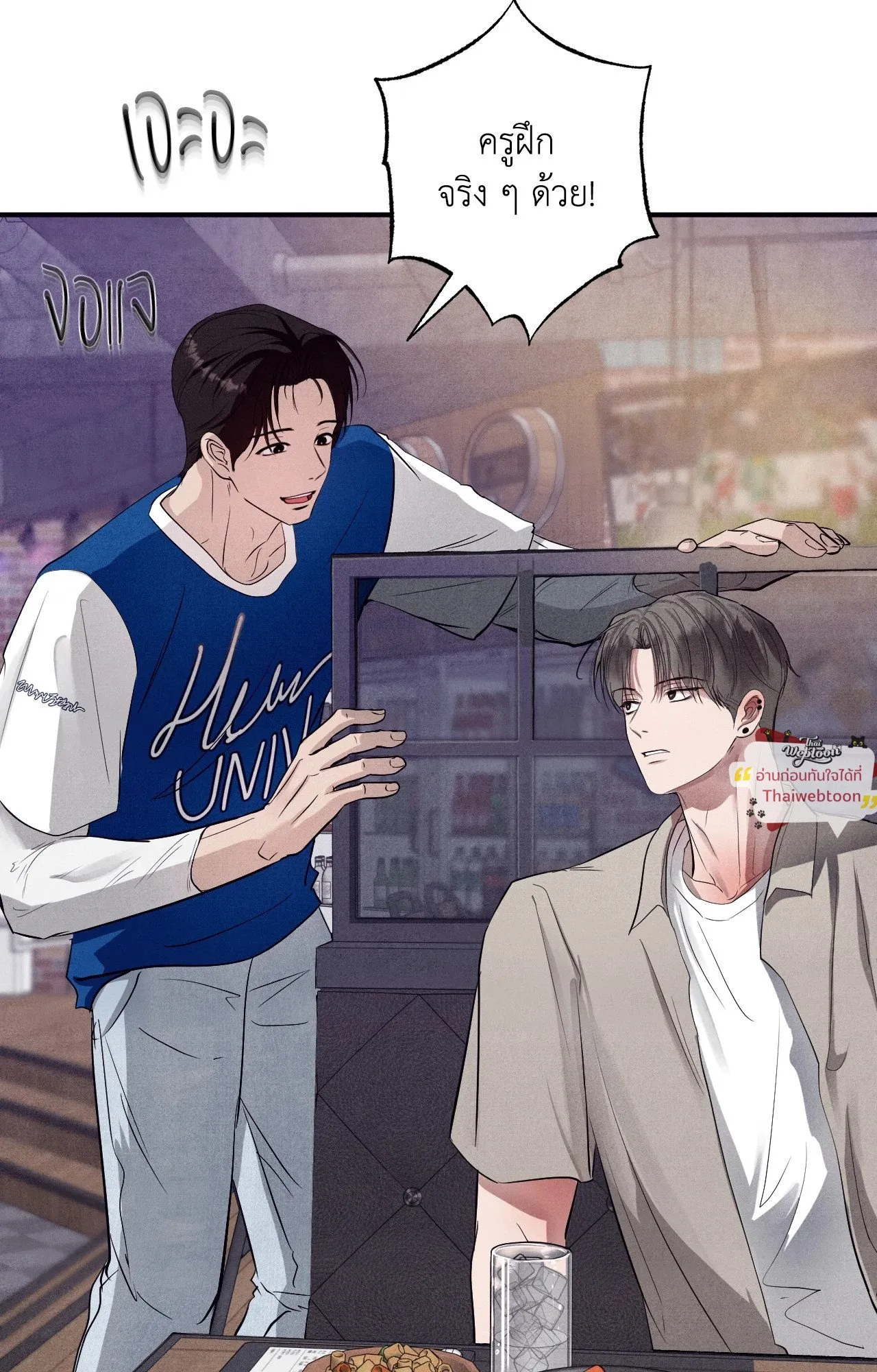 Unsleep ตอนที่ 3988