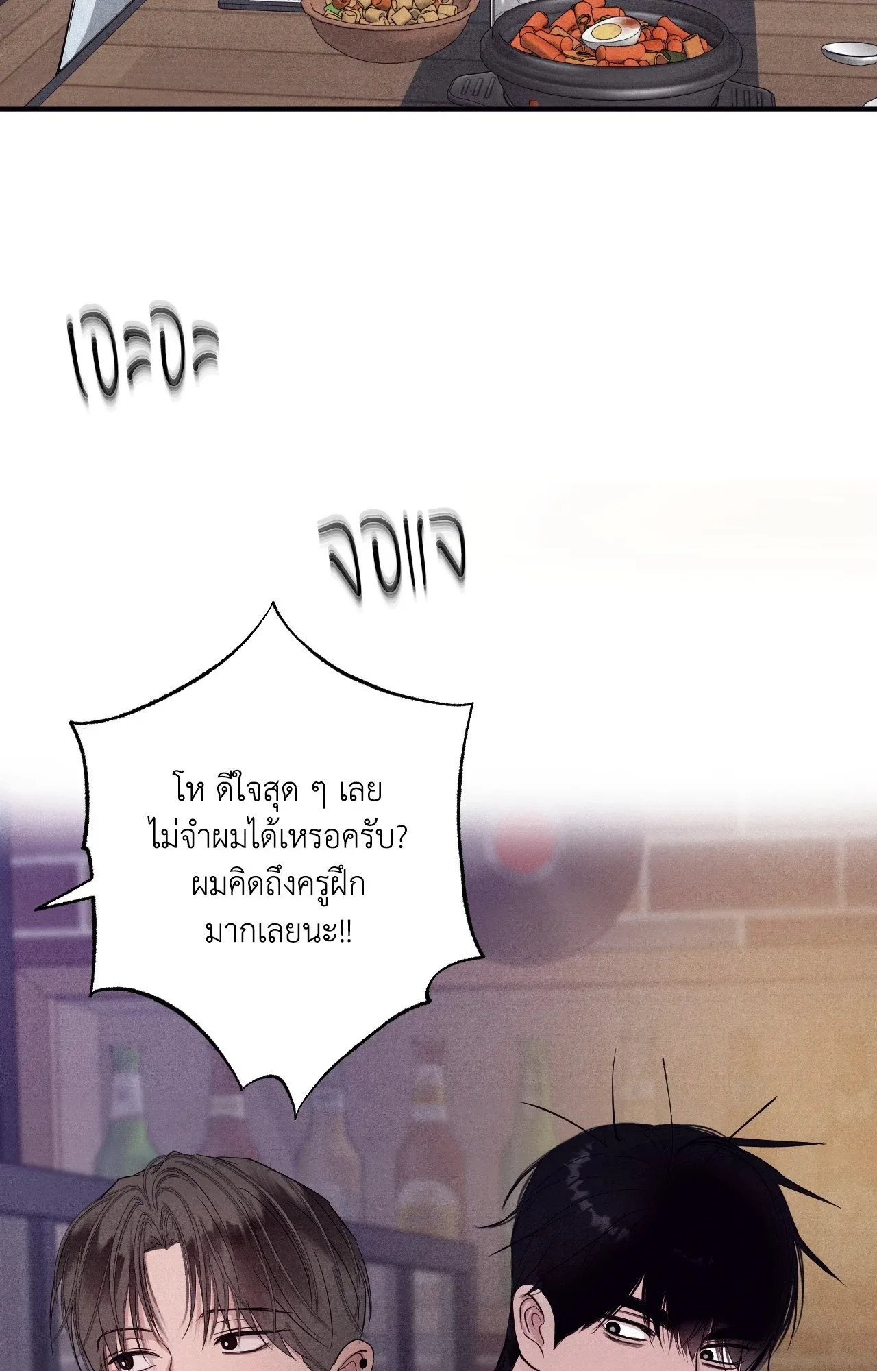 Unsleep ตอนที่ 3989