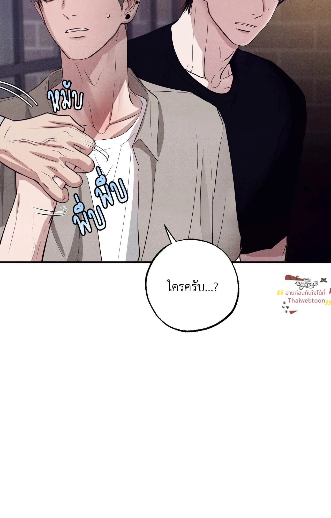 Unsleep ตอนที่ 3990