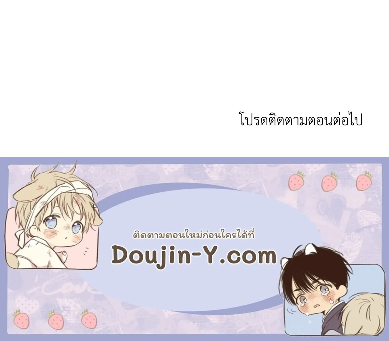 Unsleep ตอนที่ 3991