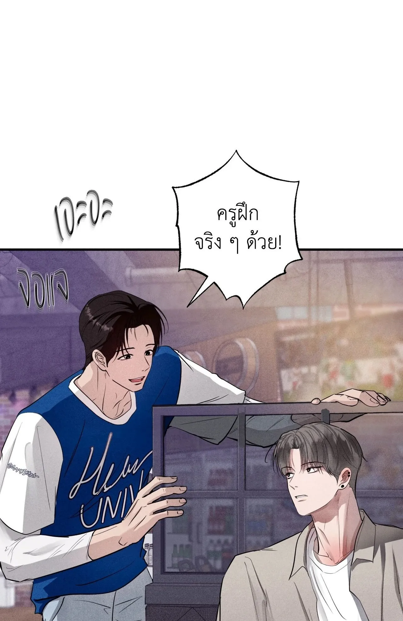 Unsleep ตอนที่ 4001