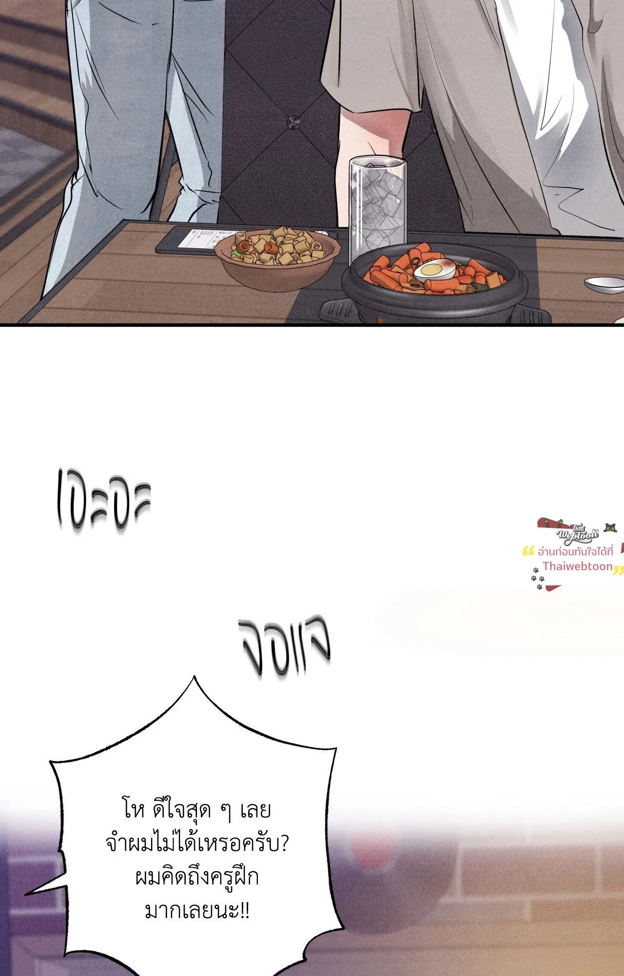 Unsleep ตอนที่ 4002