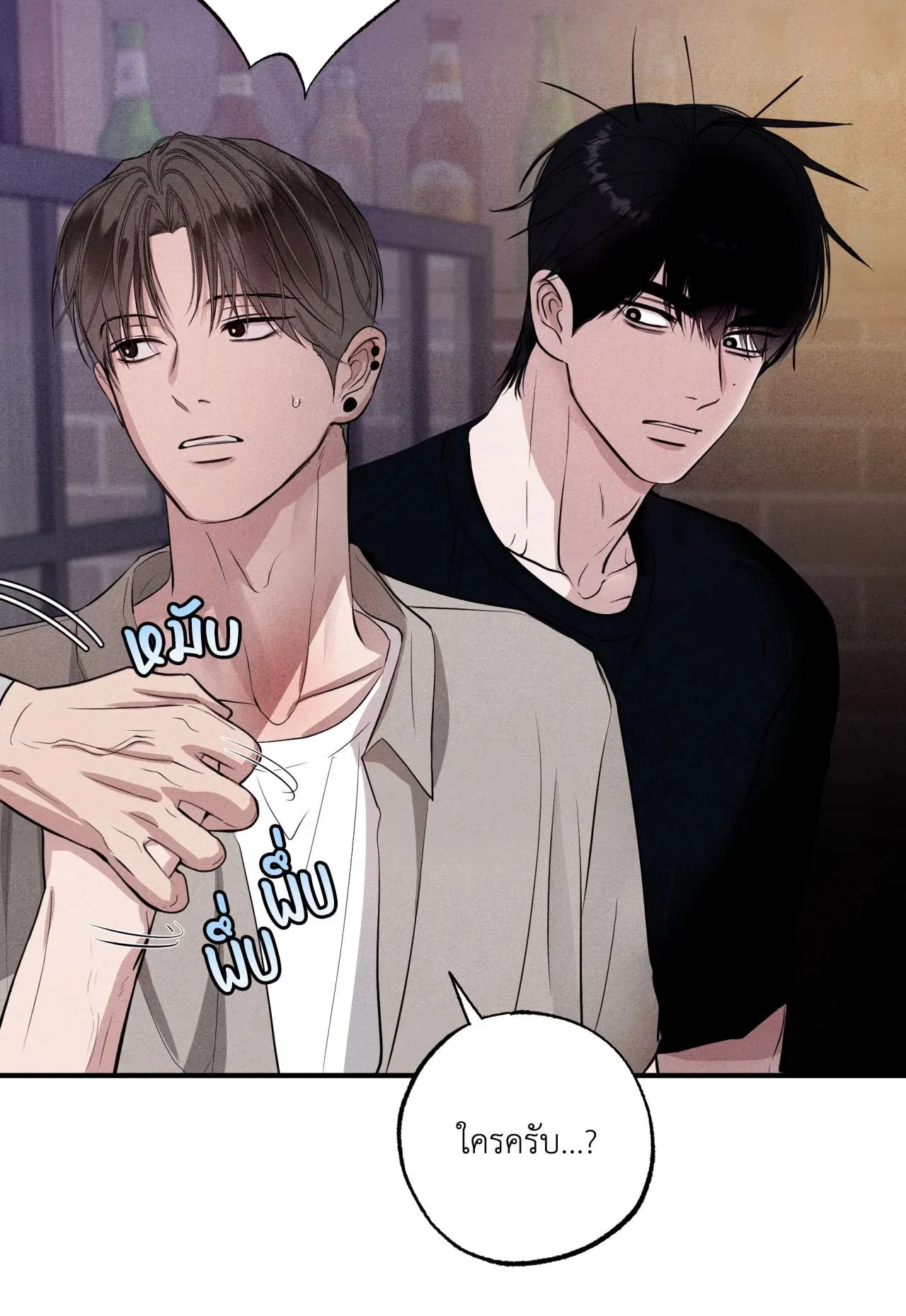 Unsleep ตอนที่ 4003