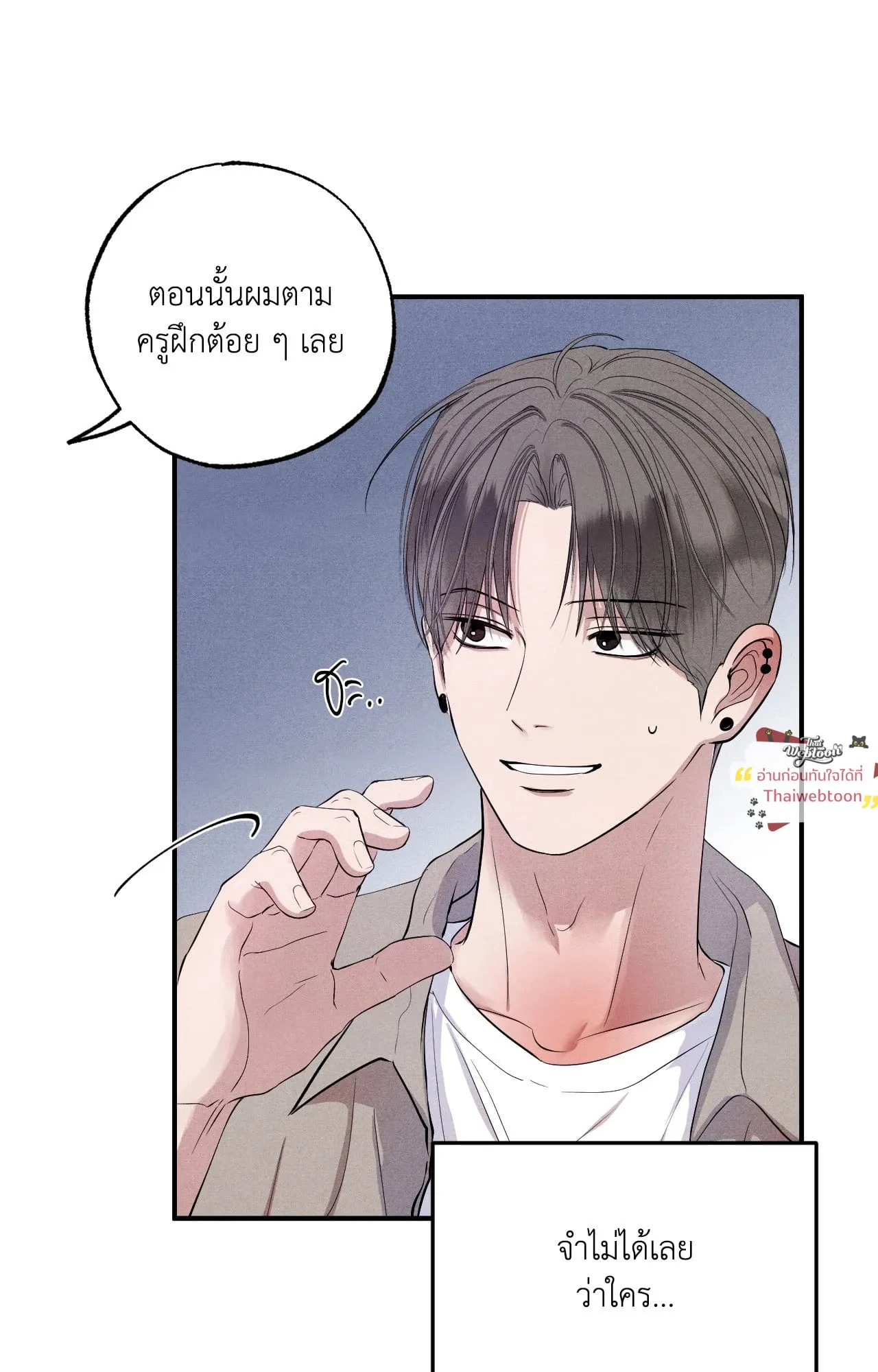 Unsleep ตอนที่ 4005