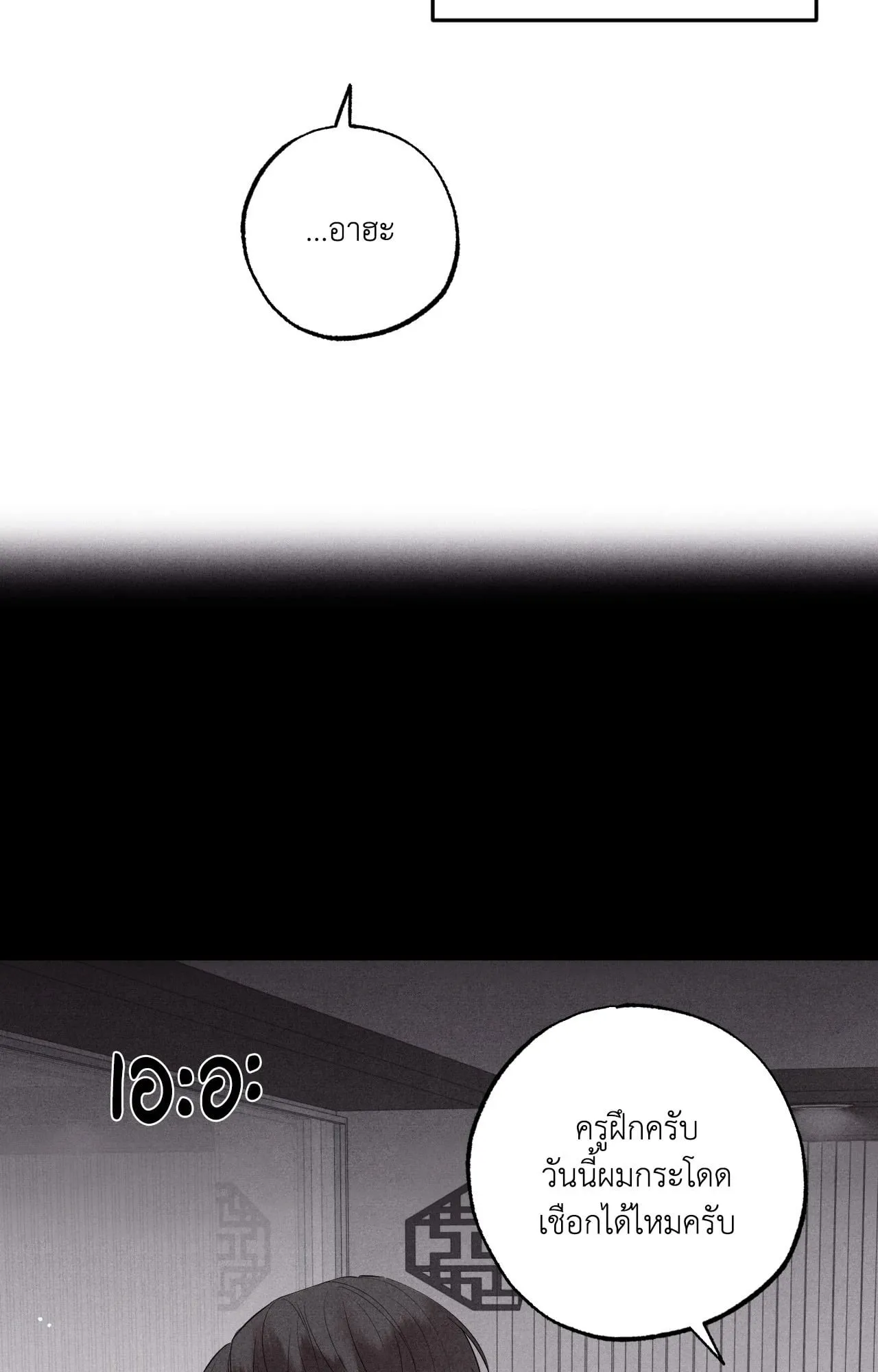 Unsleep ตอนที่ 4006