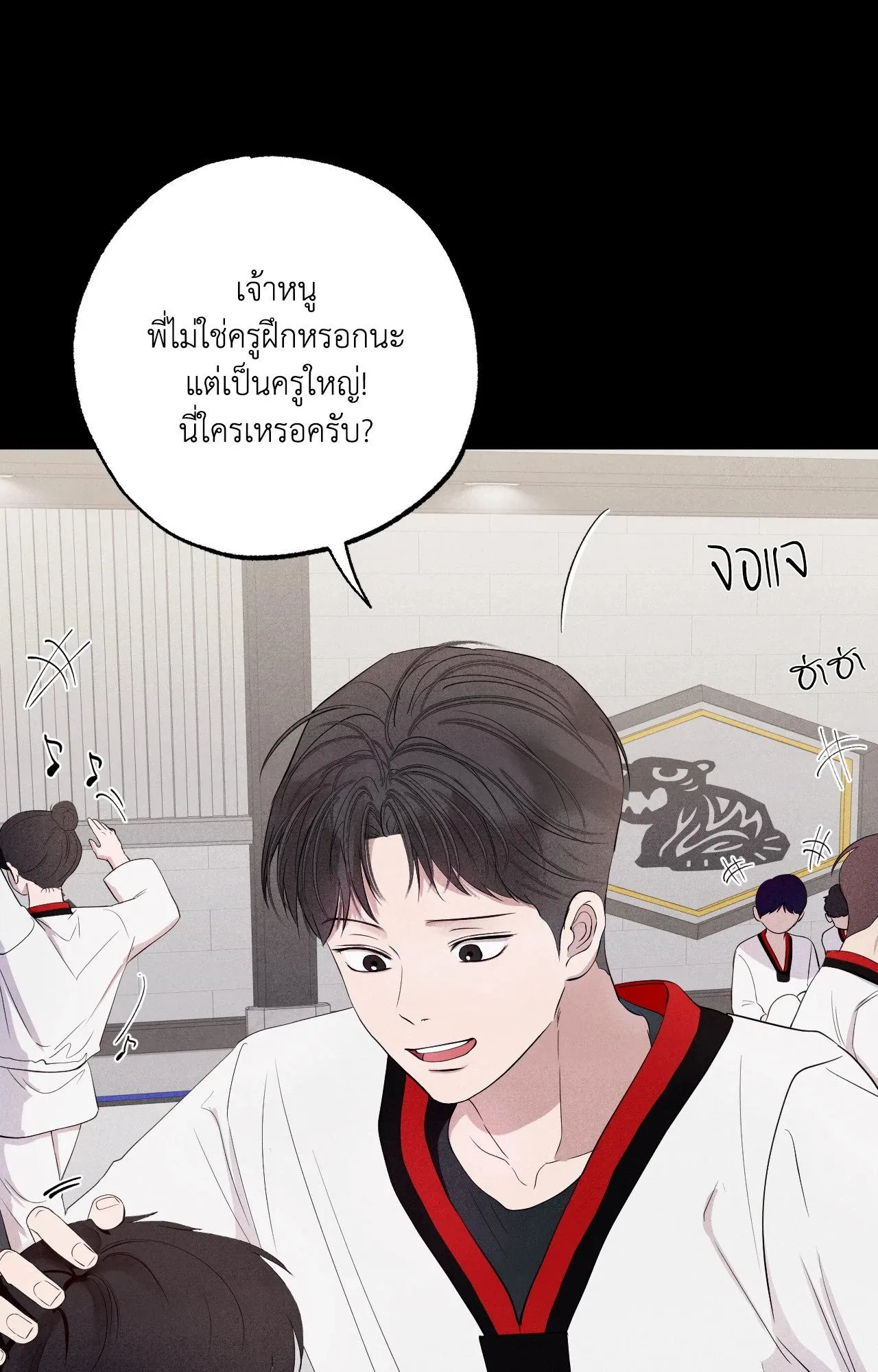 Unsleep ตอนที่ 4009