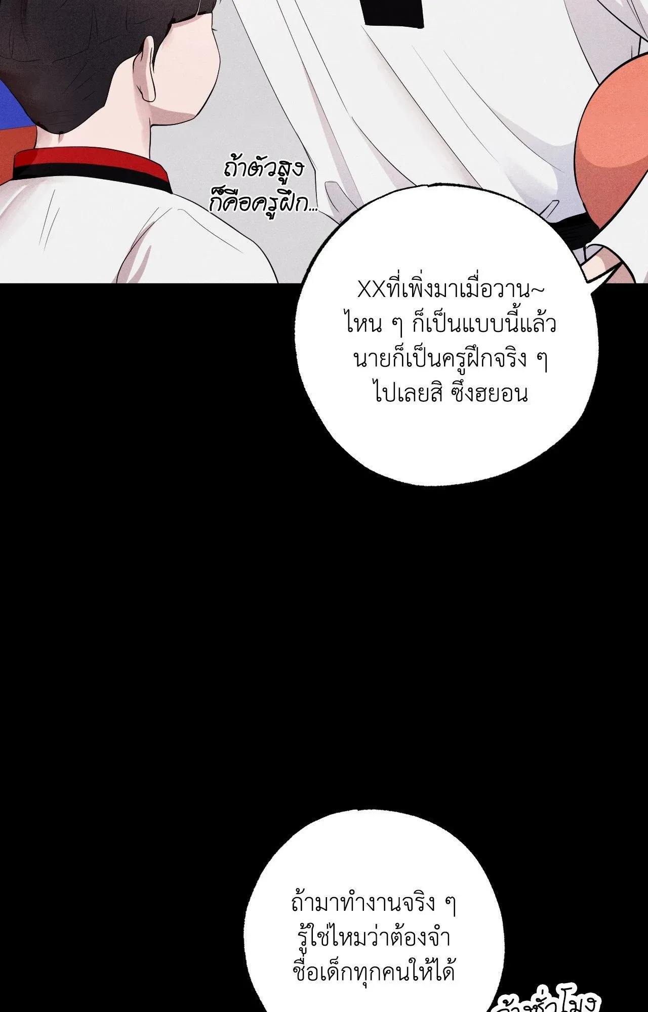Unsleep ตอนที่ 4010