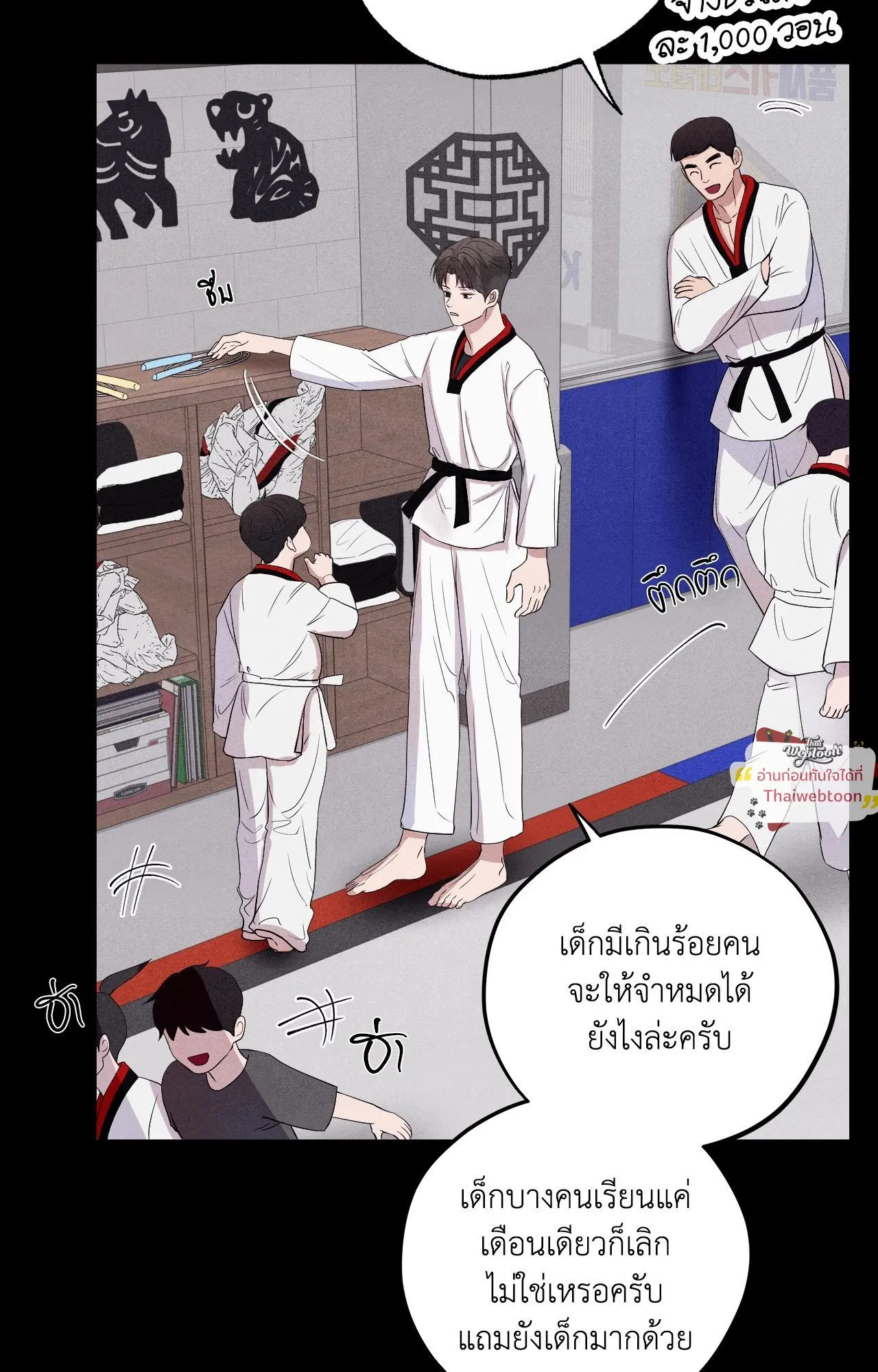 Unsleep ตอนที่ 4011