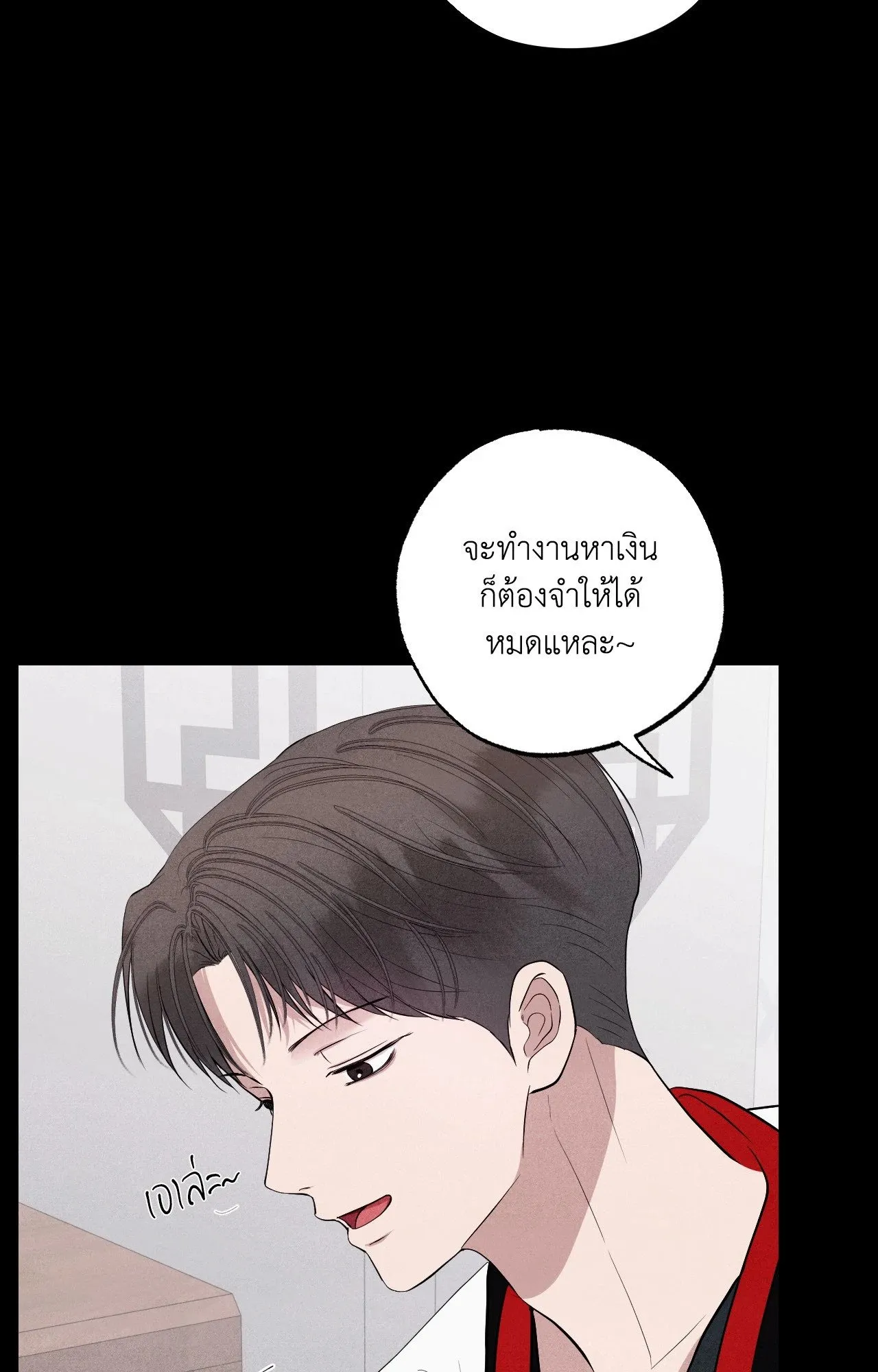 Unsleep ตอนที่ 4012