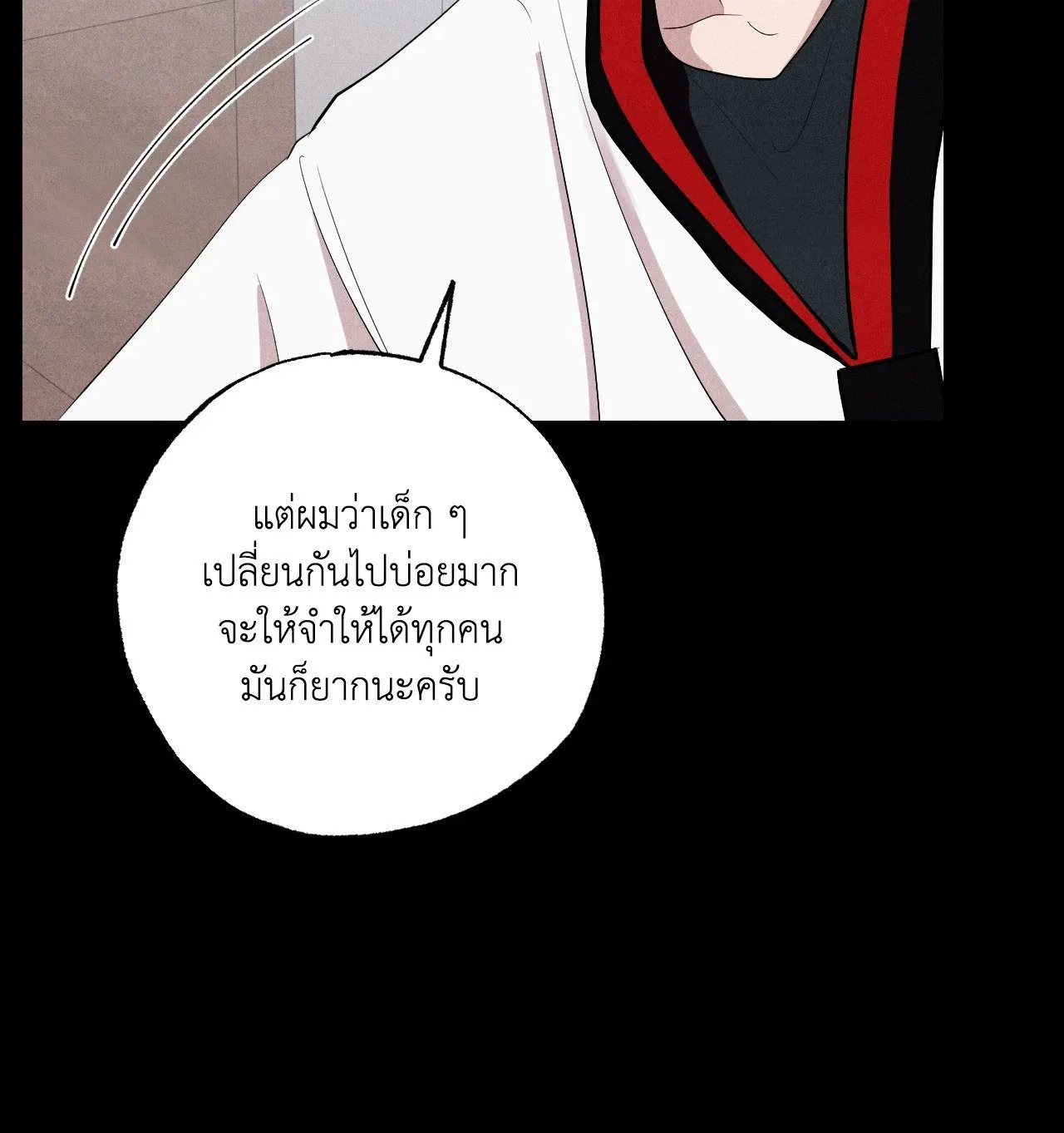 Unsleep ตอนที่ 4013