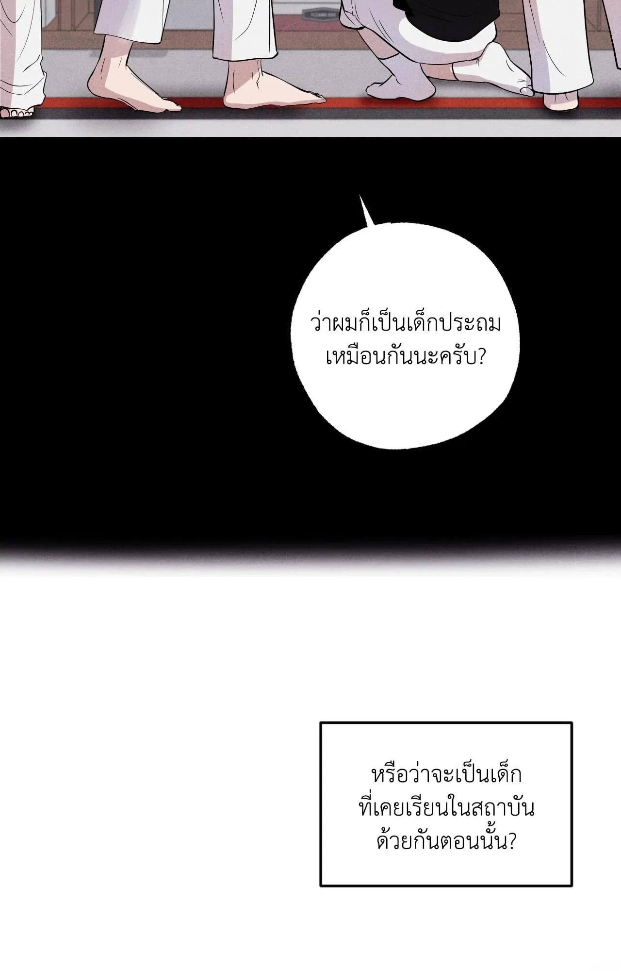 Unsleep ตอนที่ 4015
