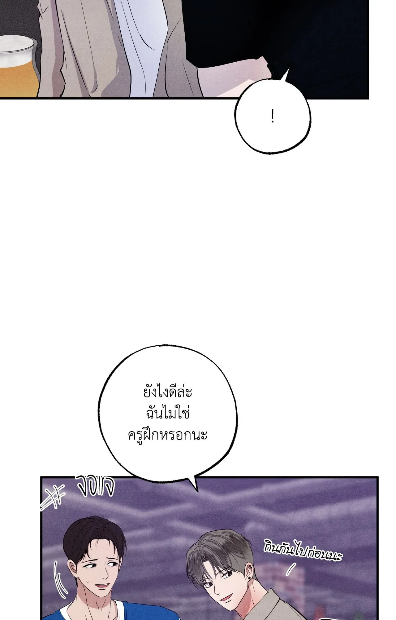 Unsleep ตอนที่ 4018