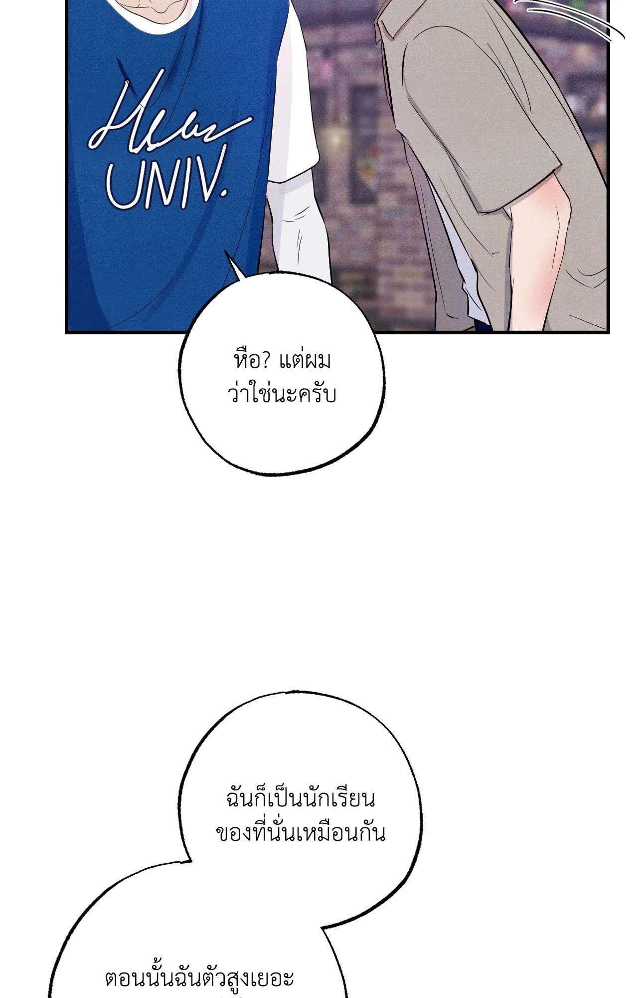 Unsleep ตอนที่ 4019