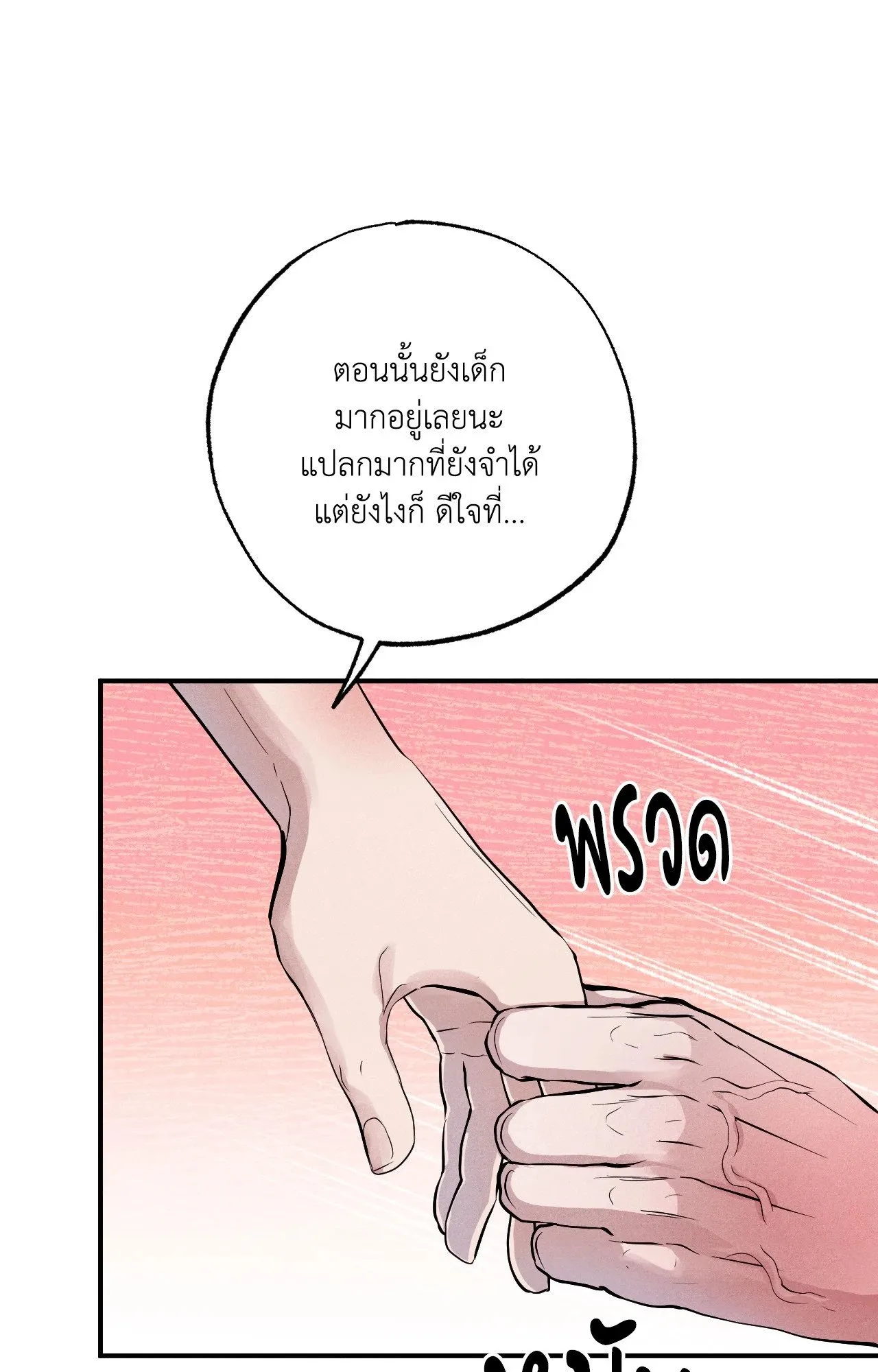 Unsleep ตอนที่ 4021
