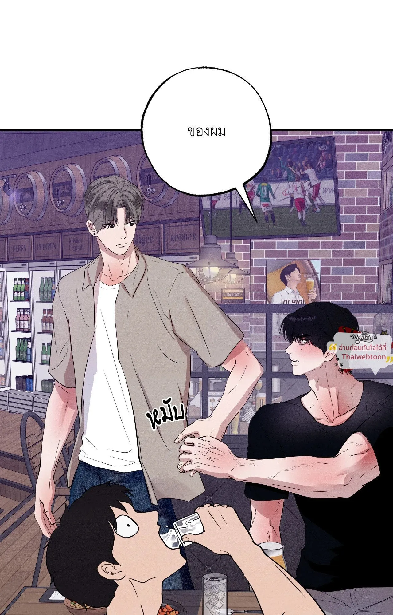 Unsleep ตอนที่ 4022