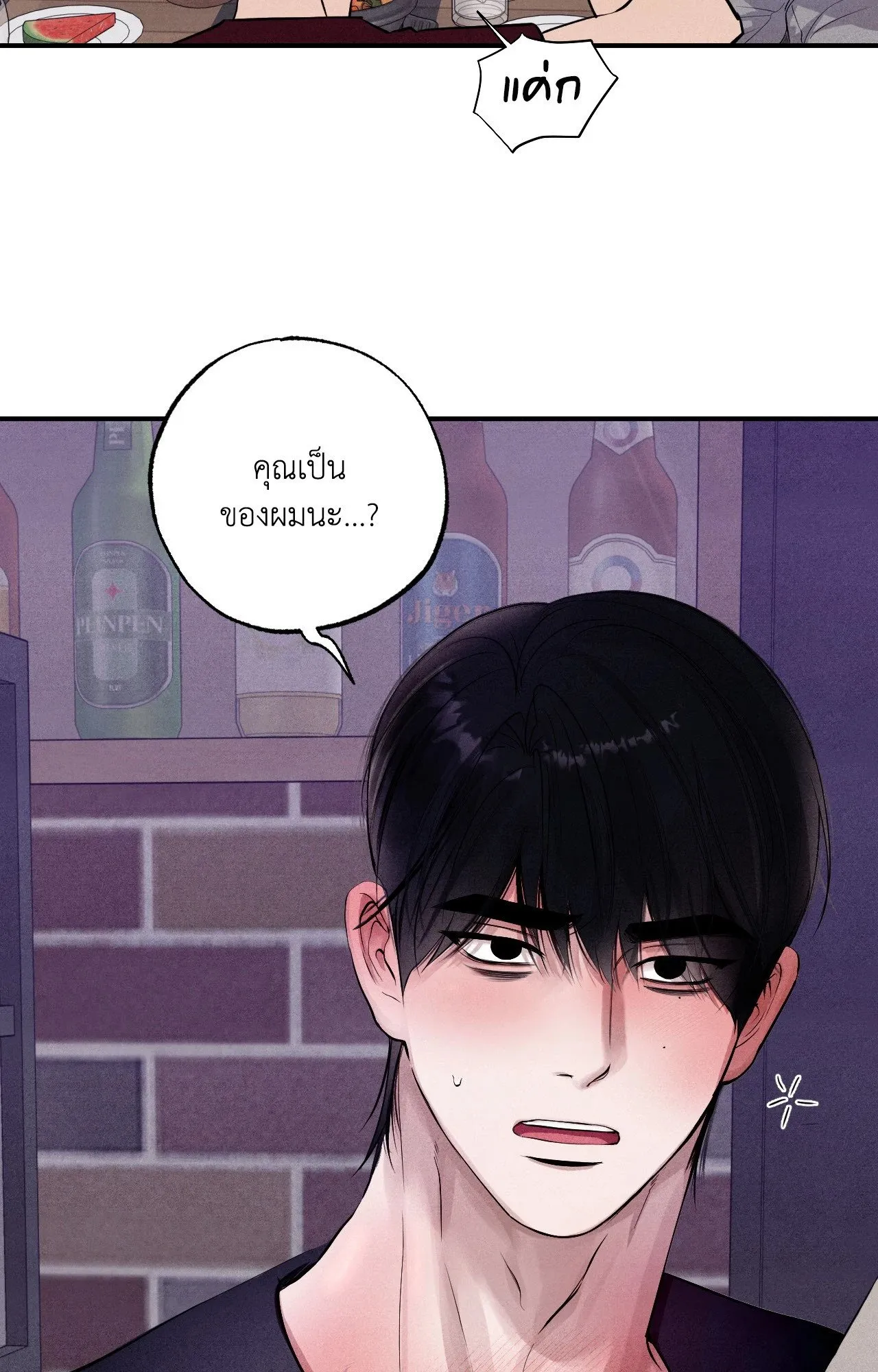 Unsleep ตอนที่ 4023