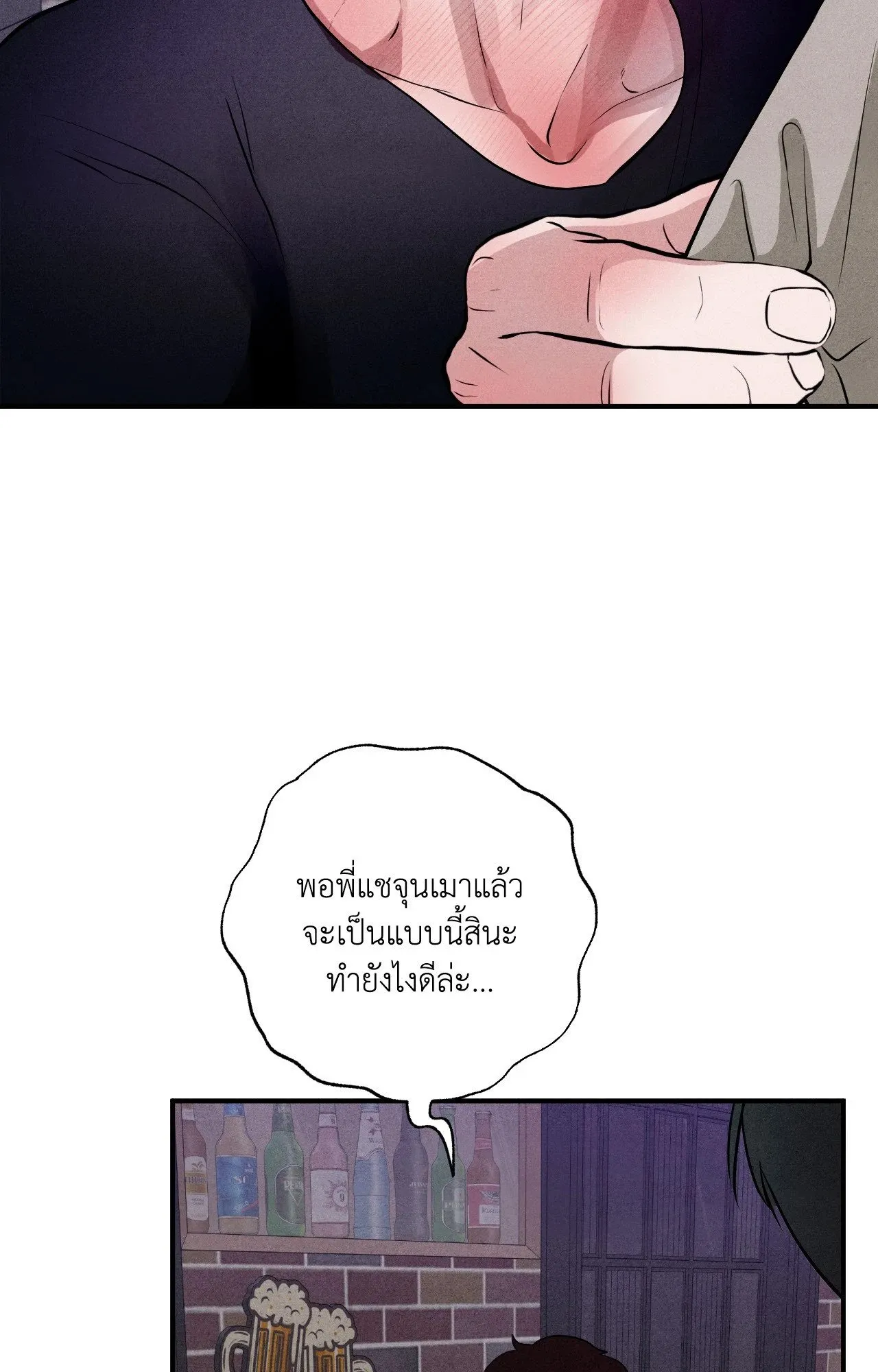 Unsleep ตอนที่ 4024