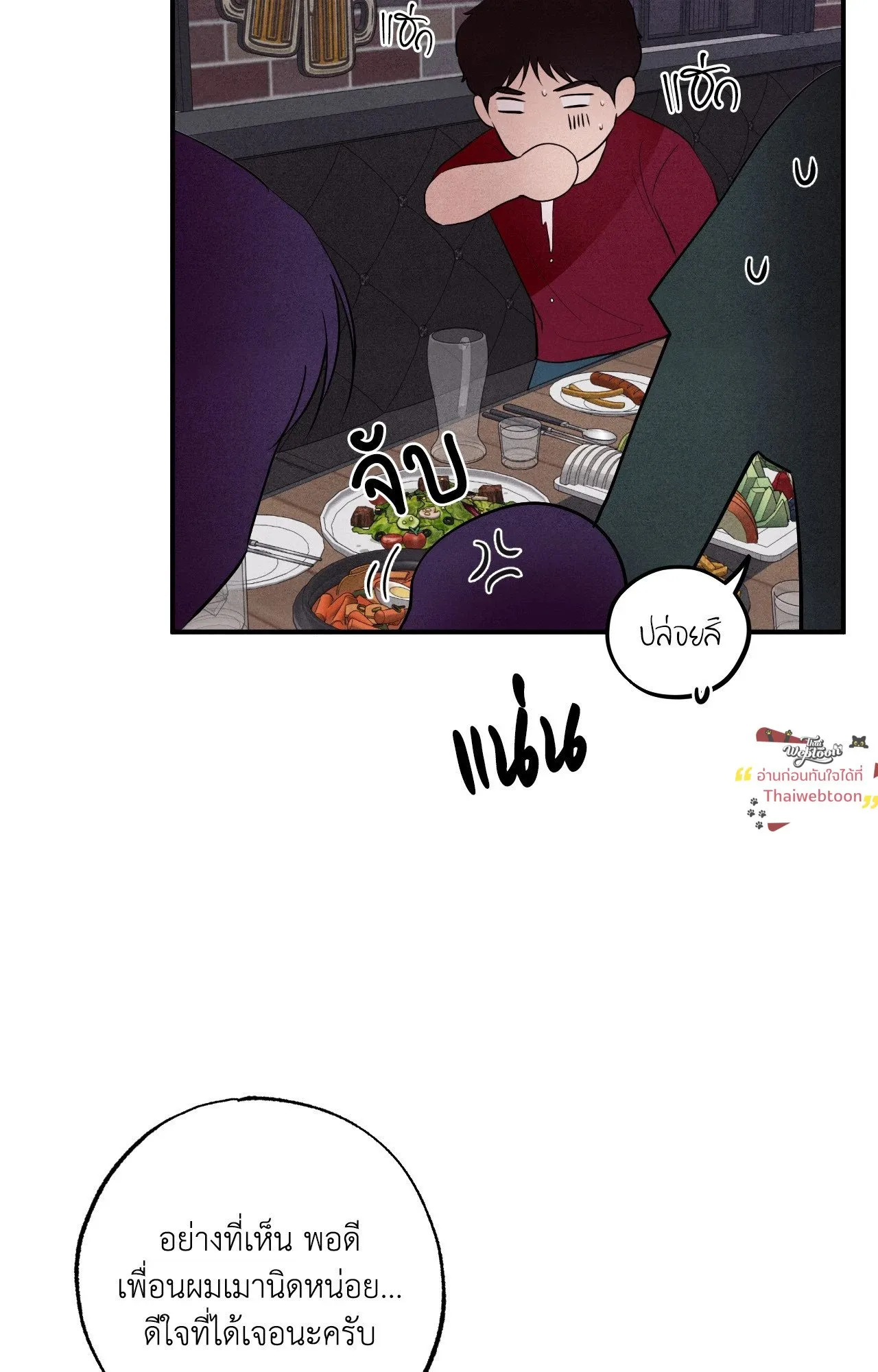 Unsleep ตอนที่ 4025