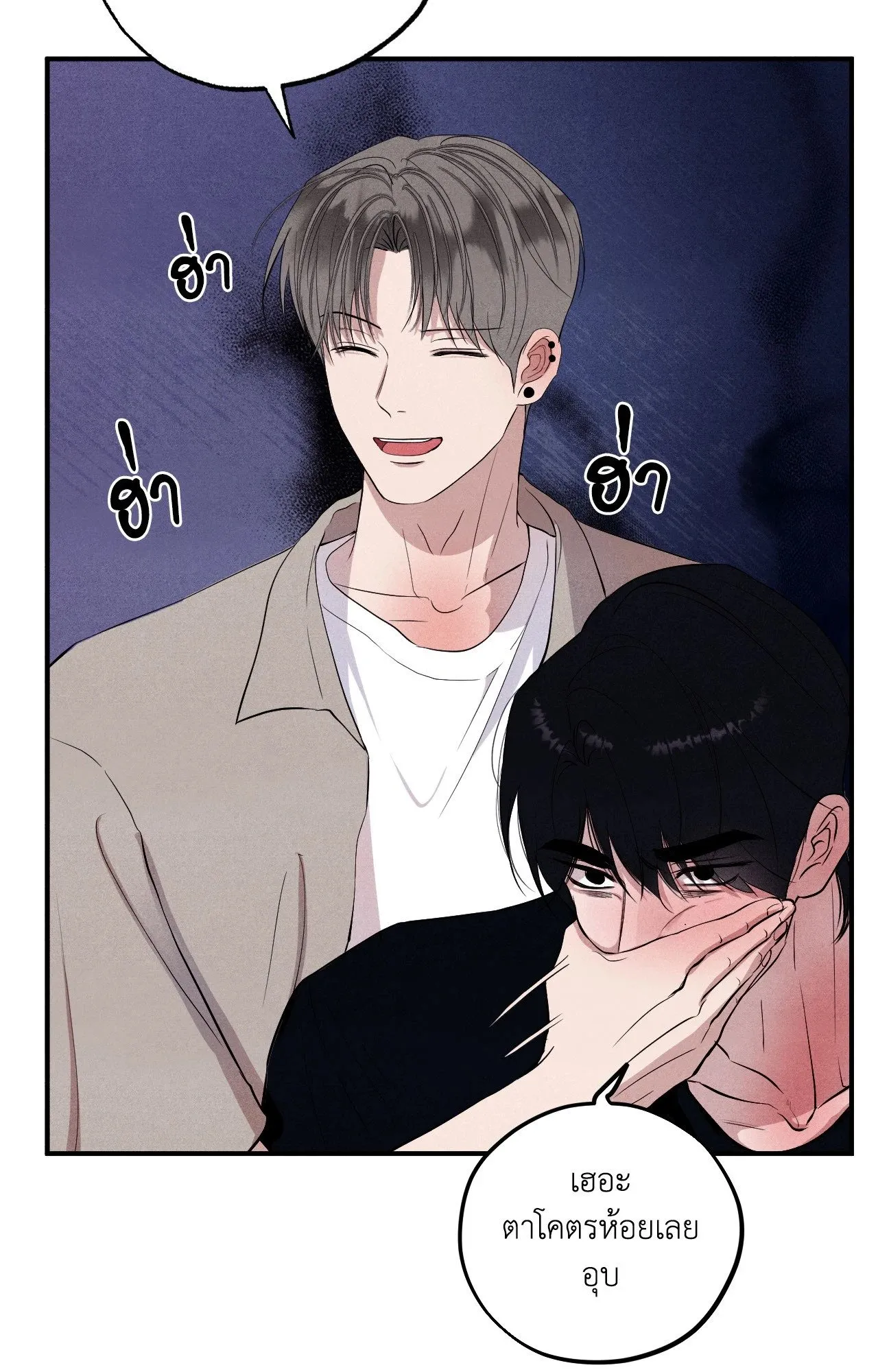 Unsleep ตอนที่ 4026