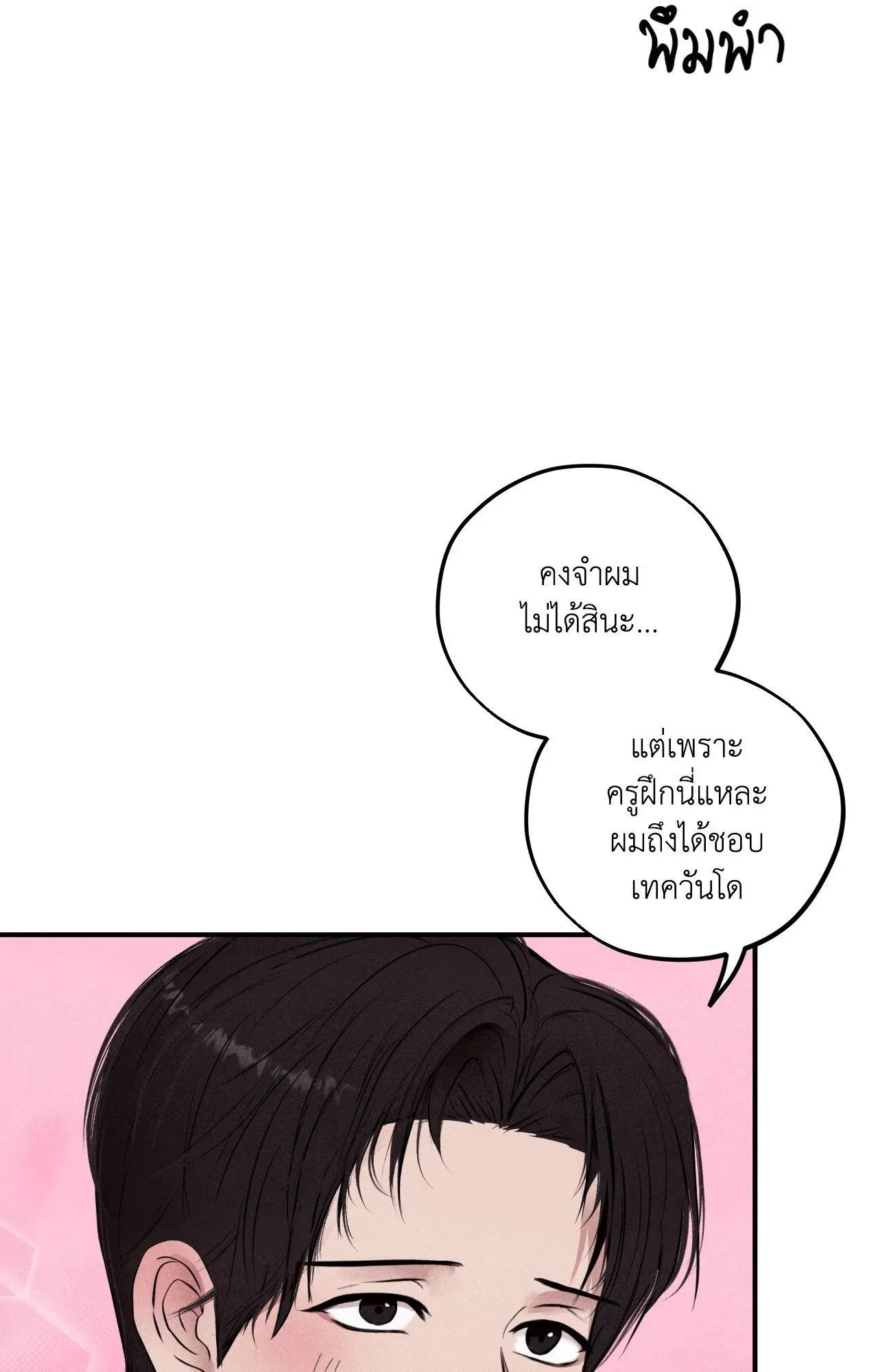 Unsleep ตอนที่ 4027