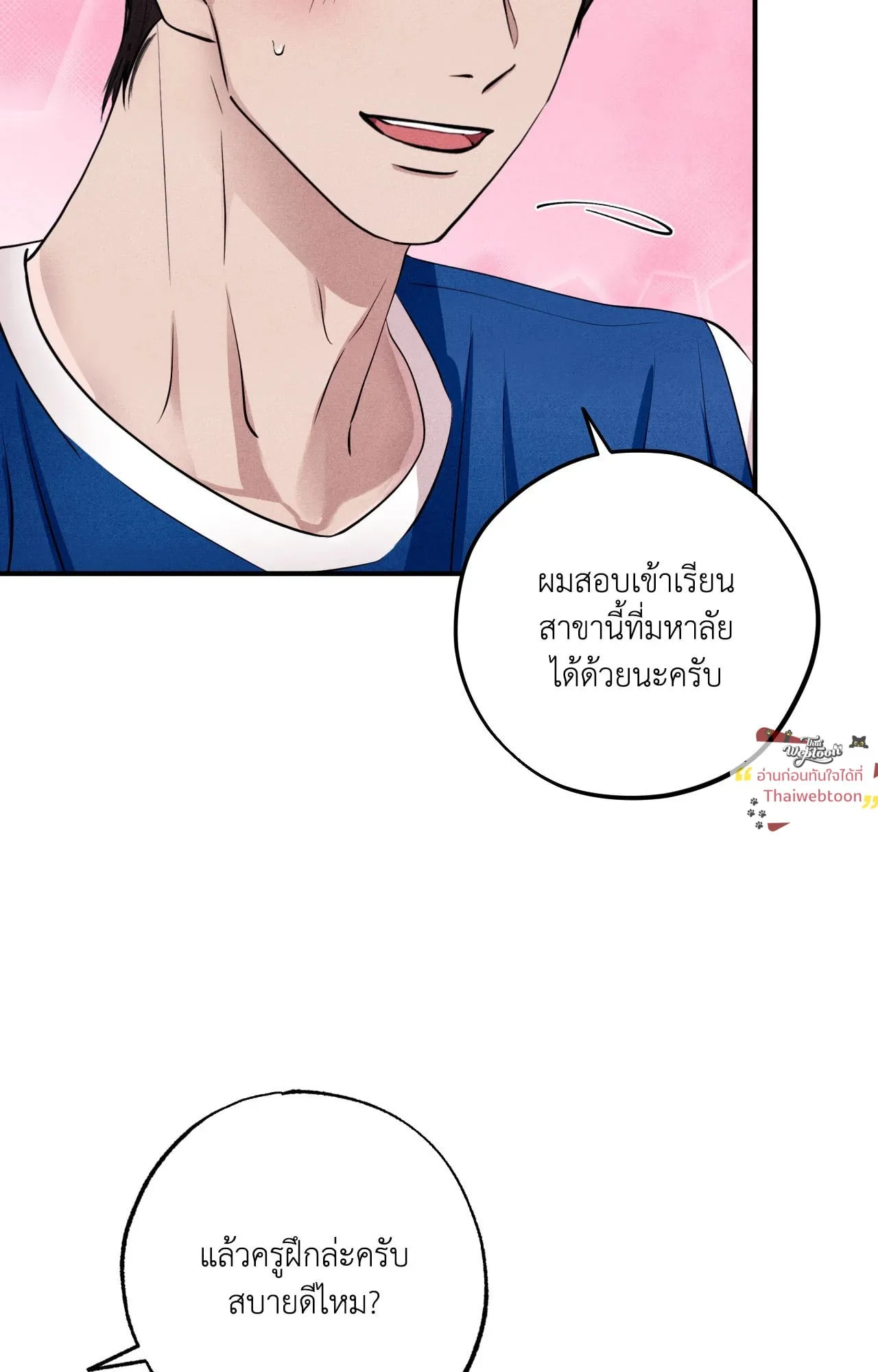 Unsleep ตอนที่ 4028