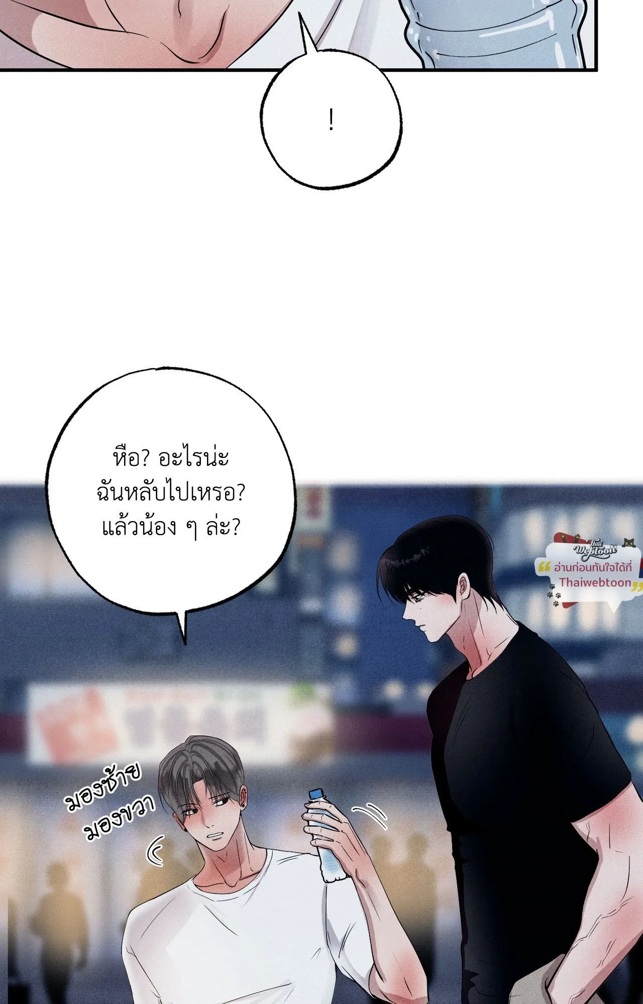 Unsleep ตอนที่ 4040