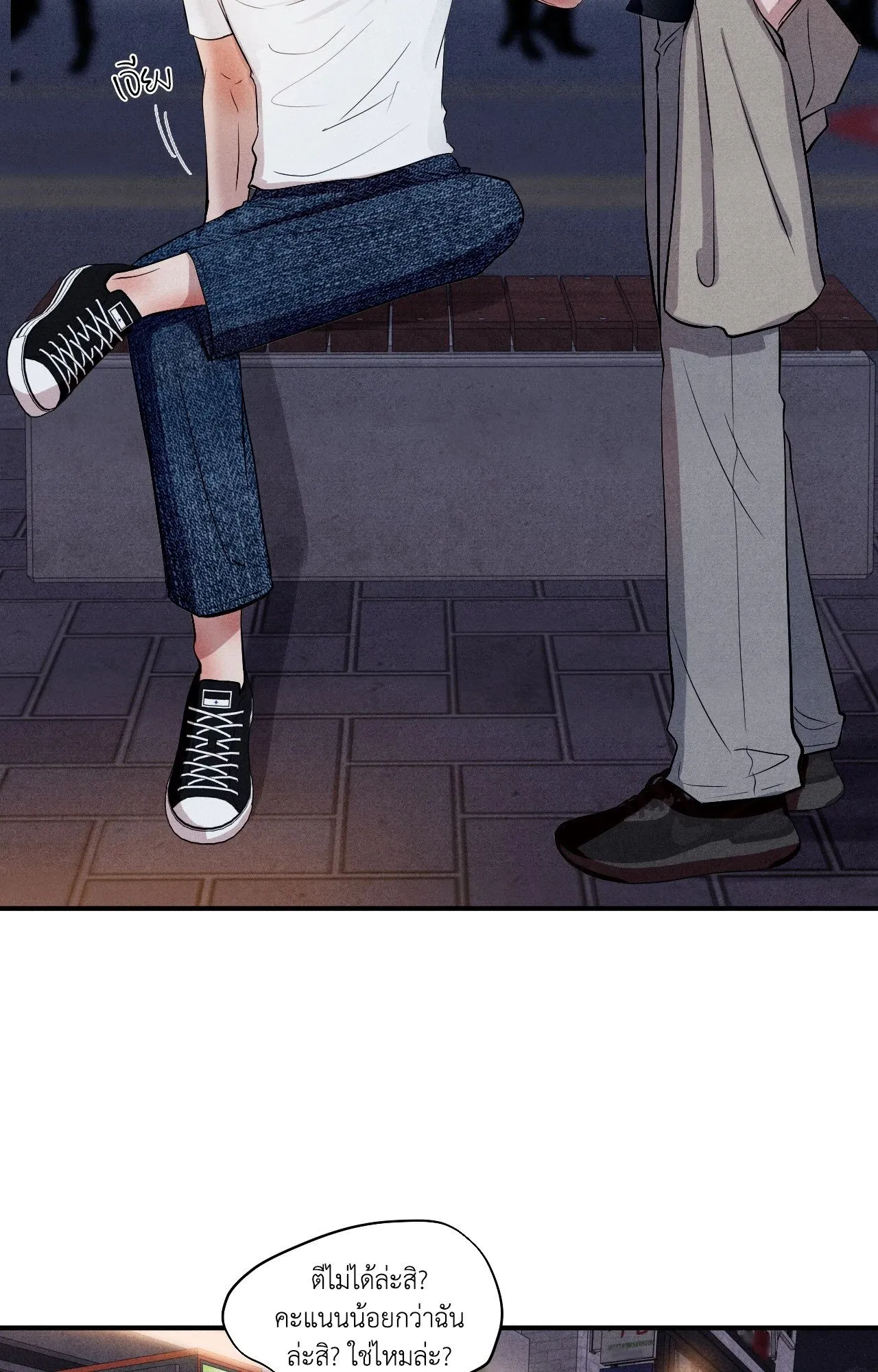 Unsleep ตอนที่ 4041