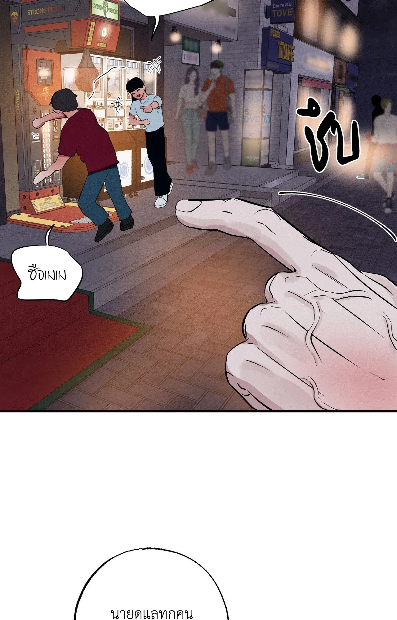 Unsleep ตอนที่ 4042