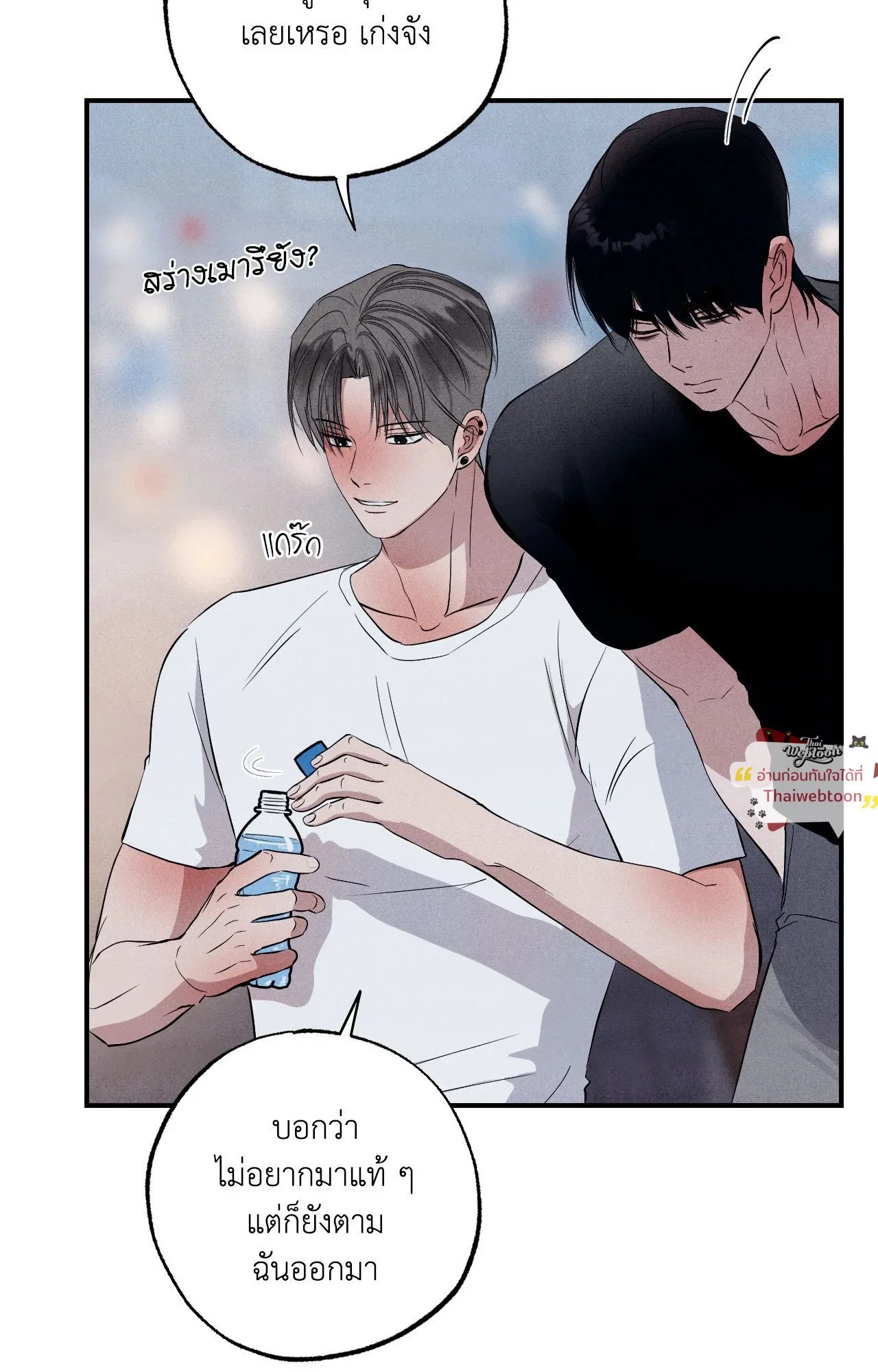 Unsleep ตอนที่ 4043