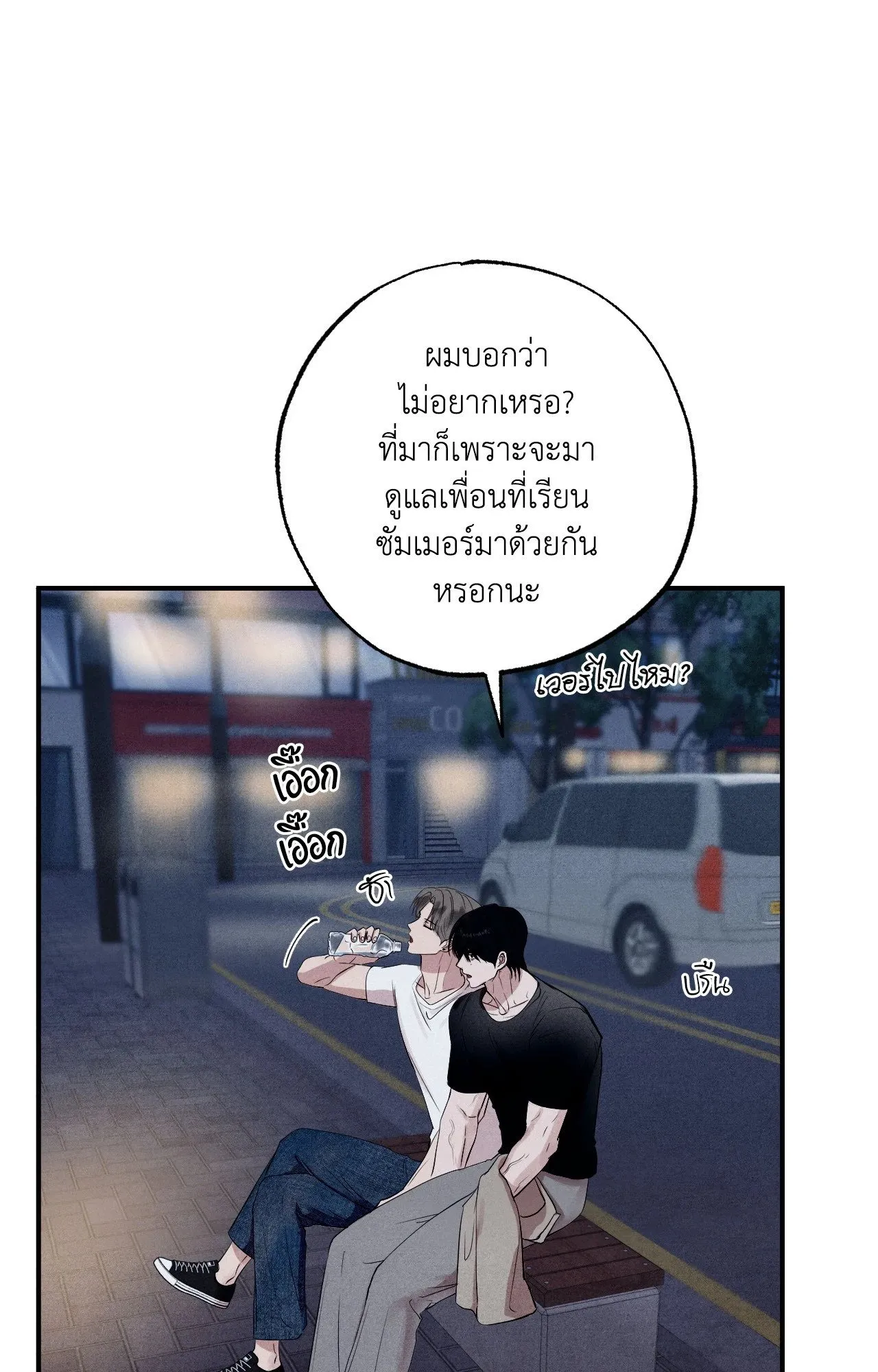 Unsleep ตอนที่ 4044