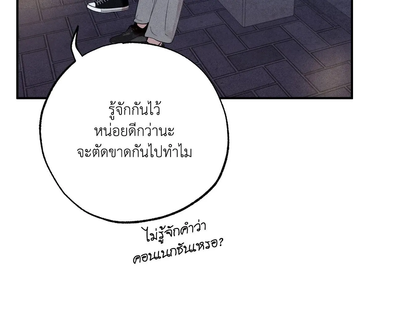 Unsleep ตอนที่ 4045