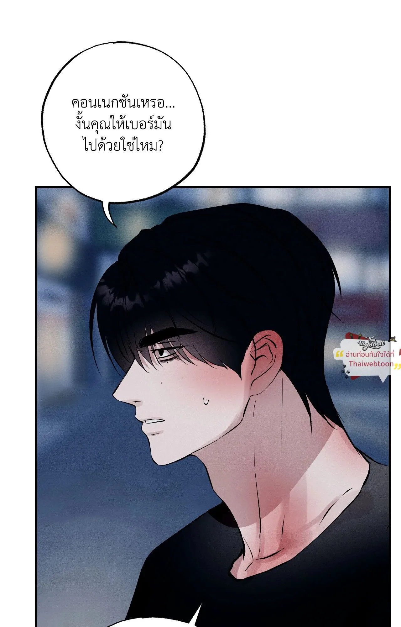 Unsleep ตอนที่ 4046