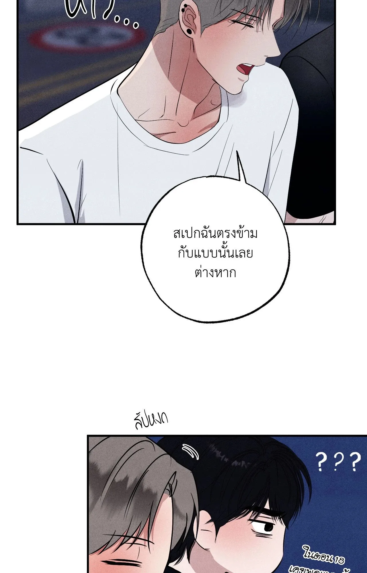 Unsleep ตอนที่ 4048