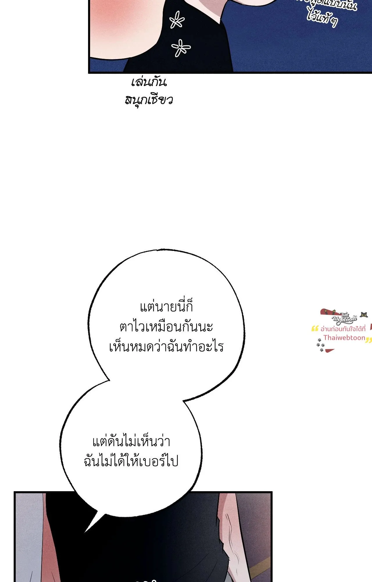 Unsleep ตอนที่ 4049