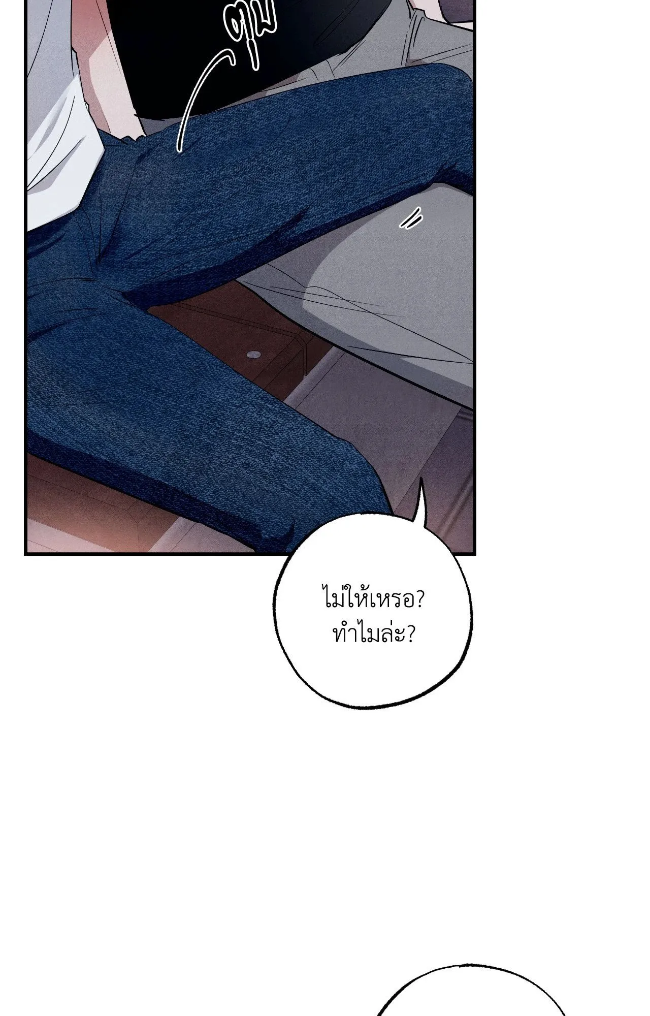 Unsleep ตอนที่ 4050