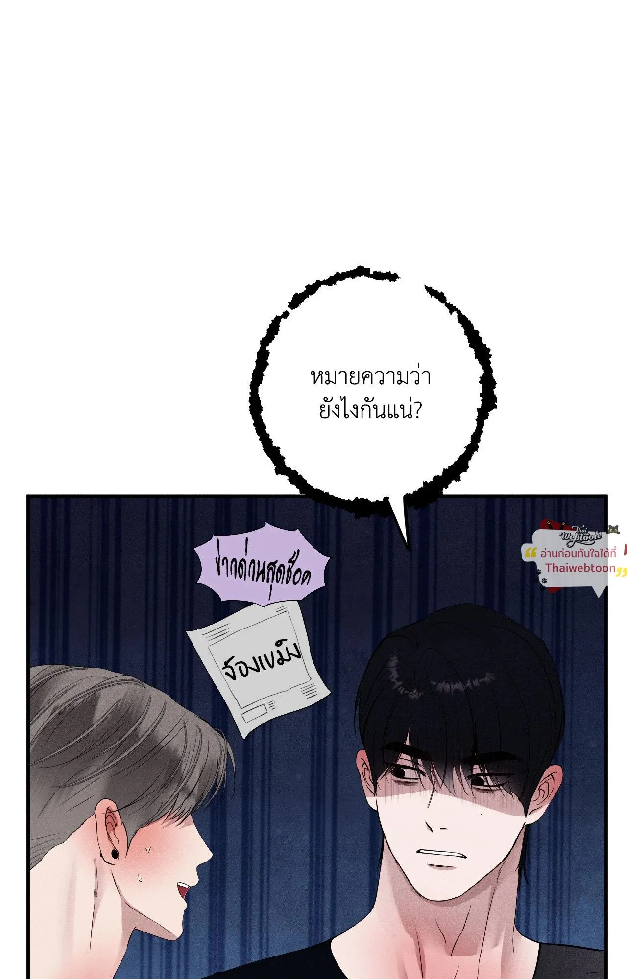 Unsleep ตอนที่ 4052
