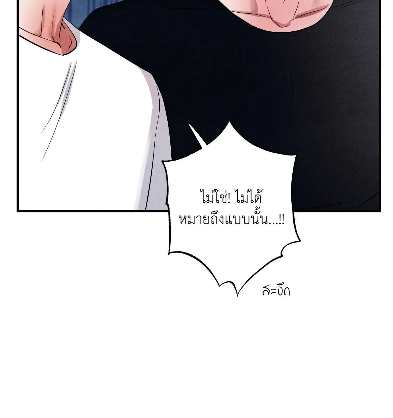 Unsleep ตอนที่ 4053