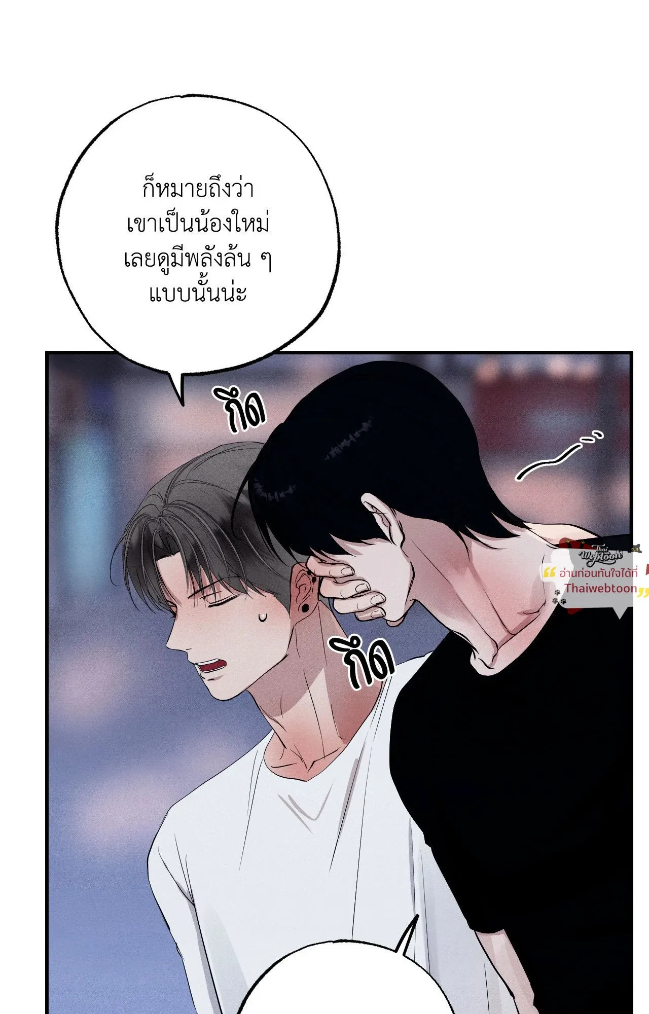 Unsleep ตอนที่ 4054
