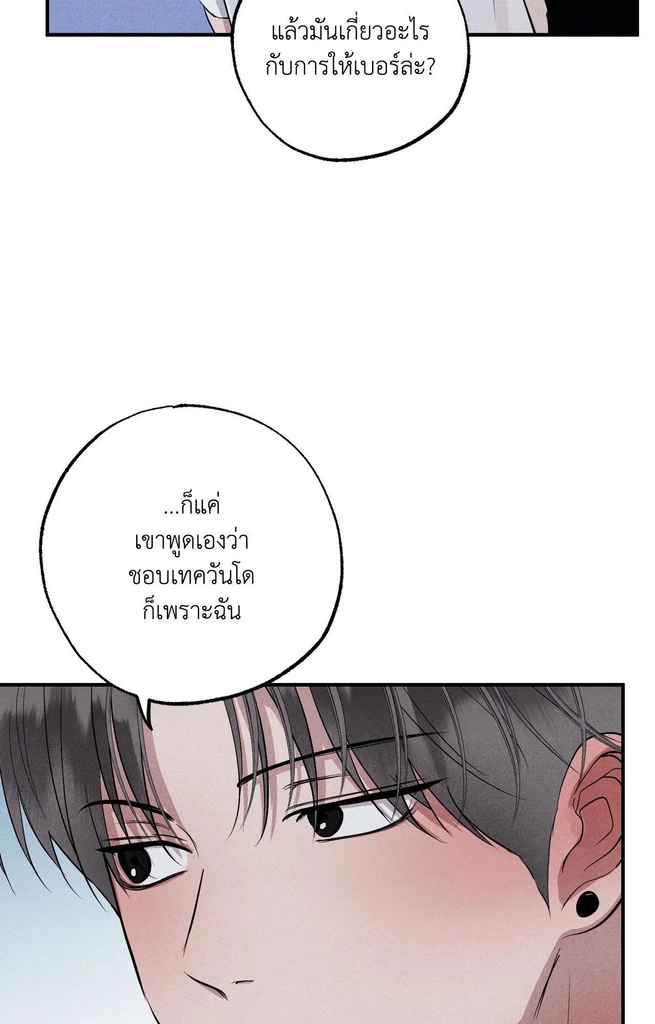 Unsleep ตอนที่ 4055