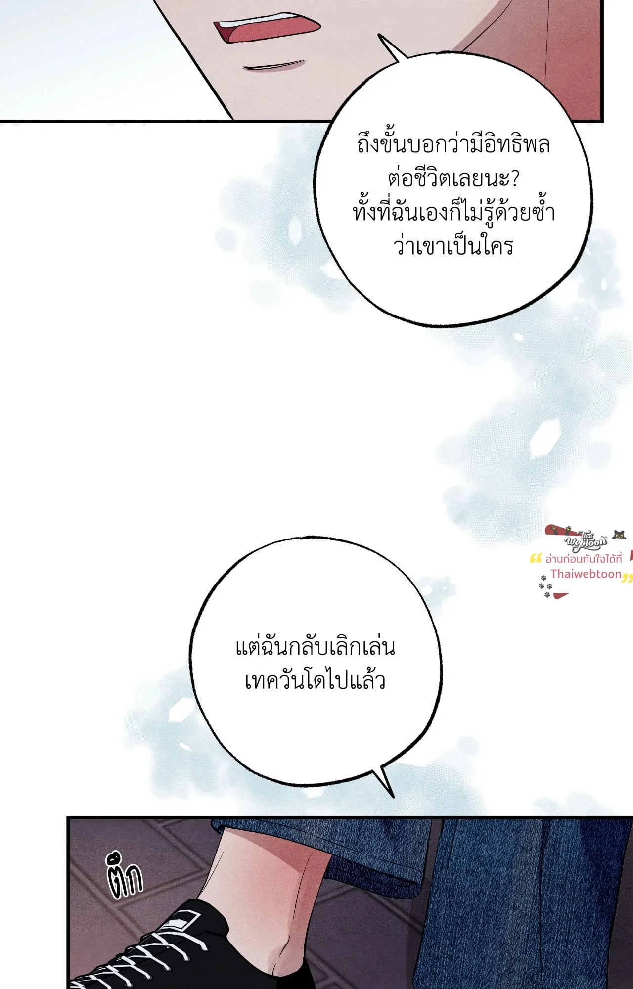 Unsleep ตอนที่ 4056