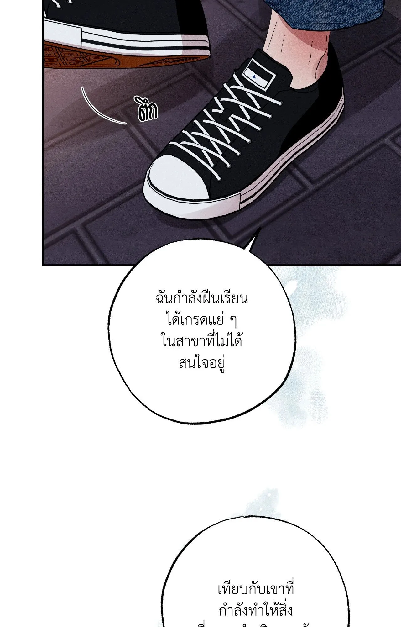 Unsleep ตอนที่ 4057