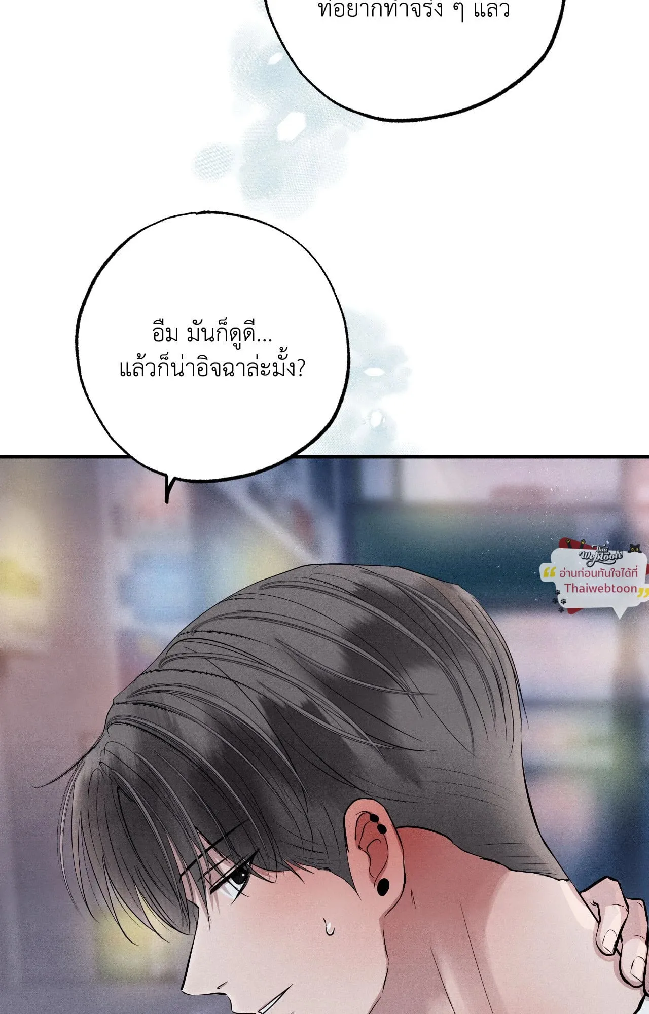 Unsleep ตอนที่ 4058