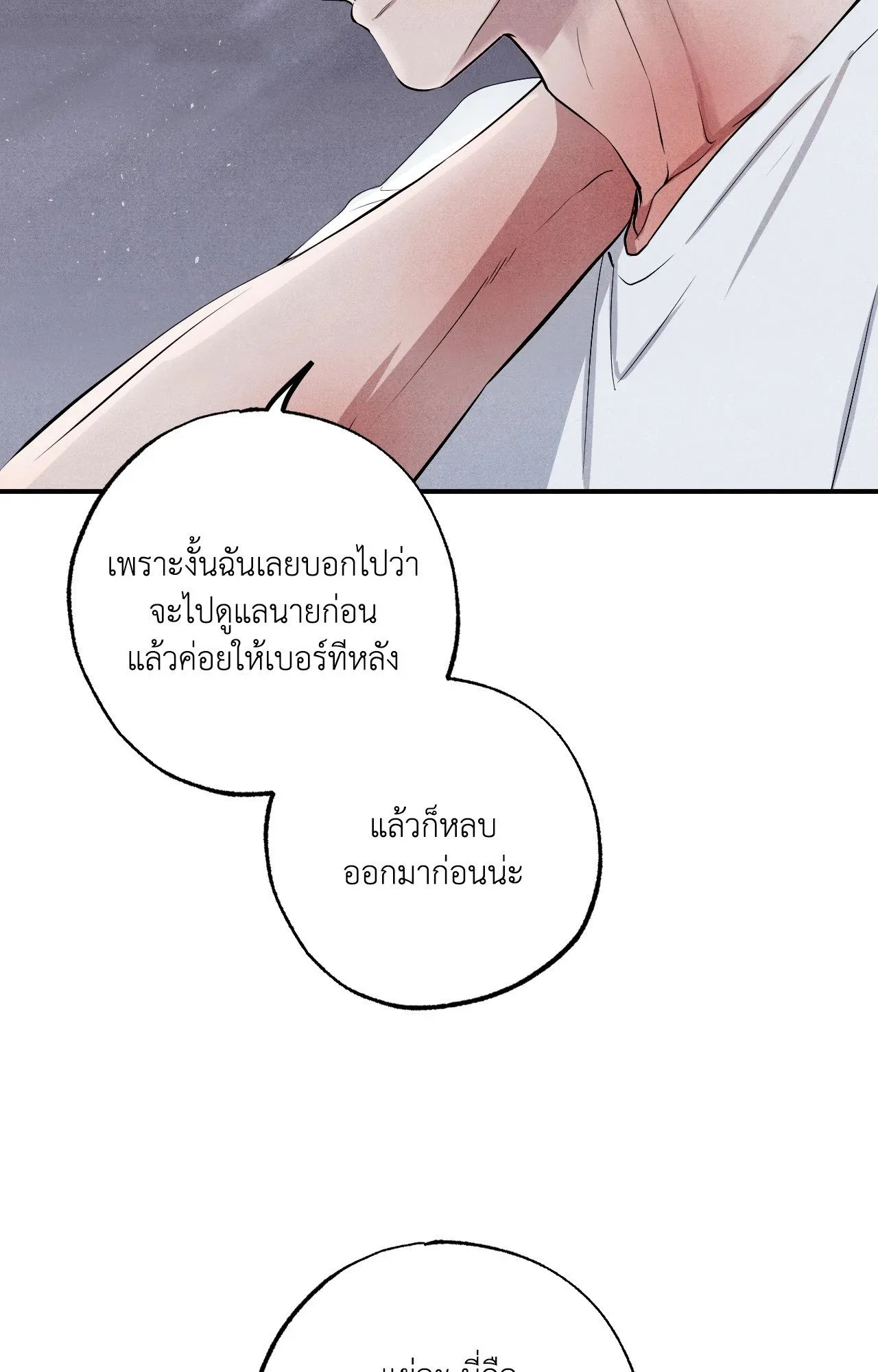 Unsleep ตอนที่ 4059